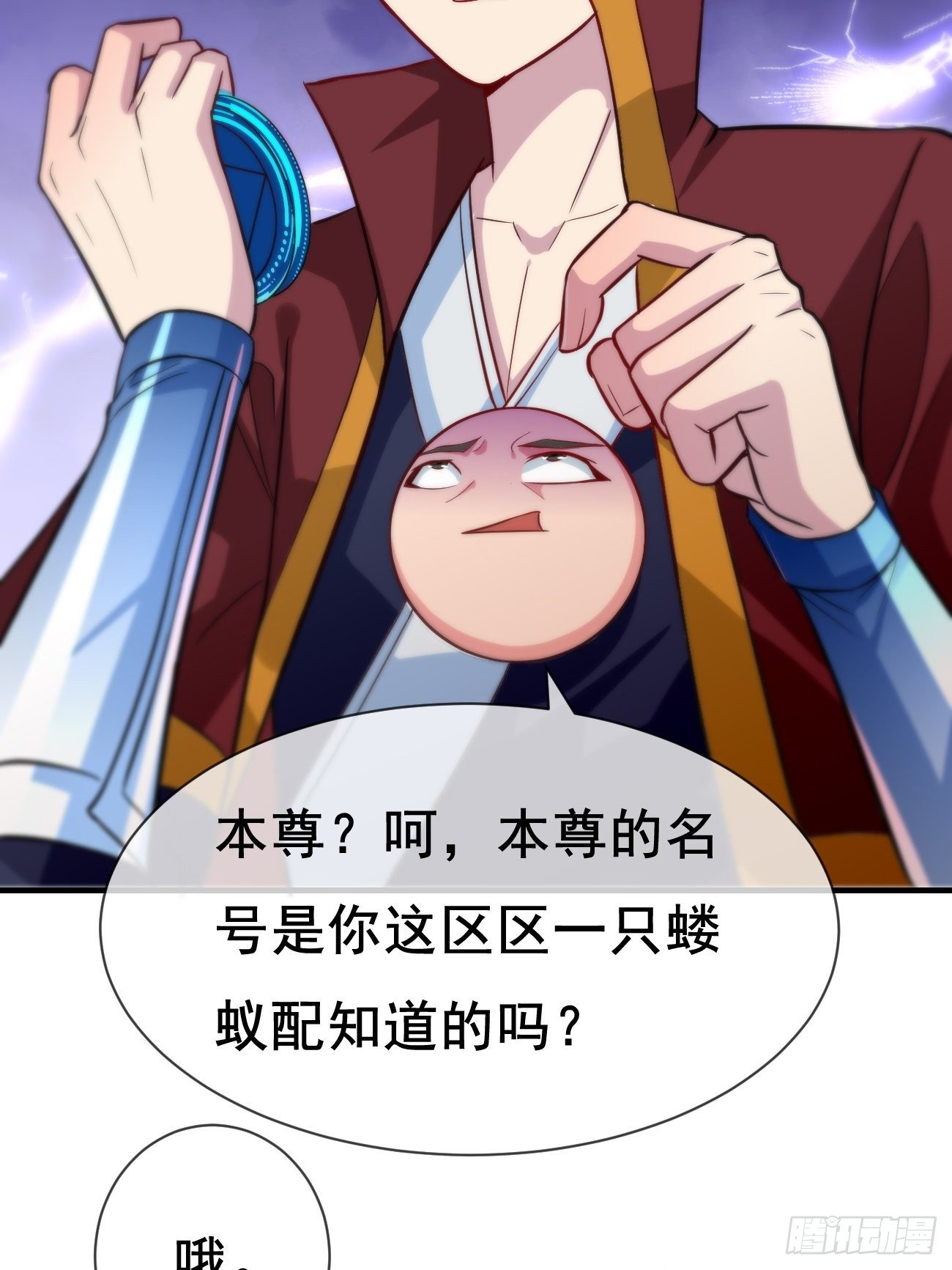 🍲最强开挂修仙 第二话：神力加持 第34页