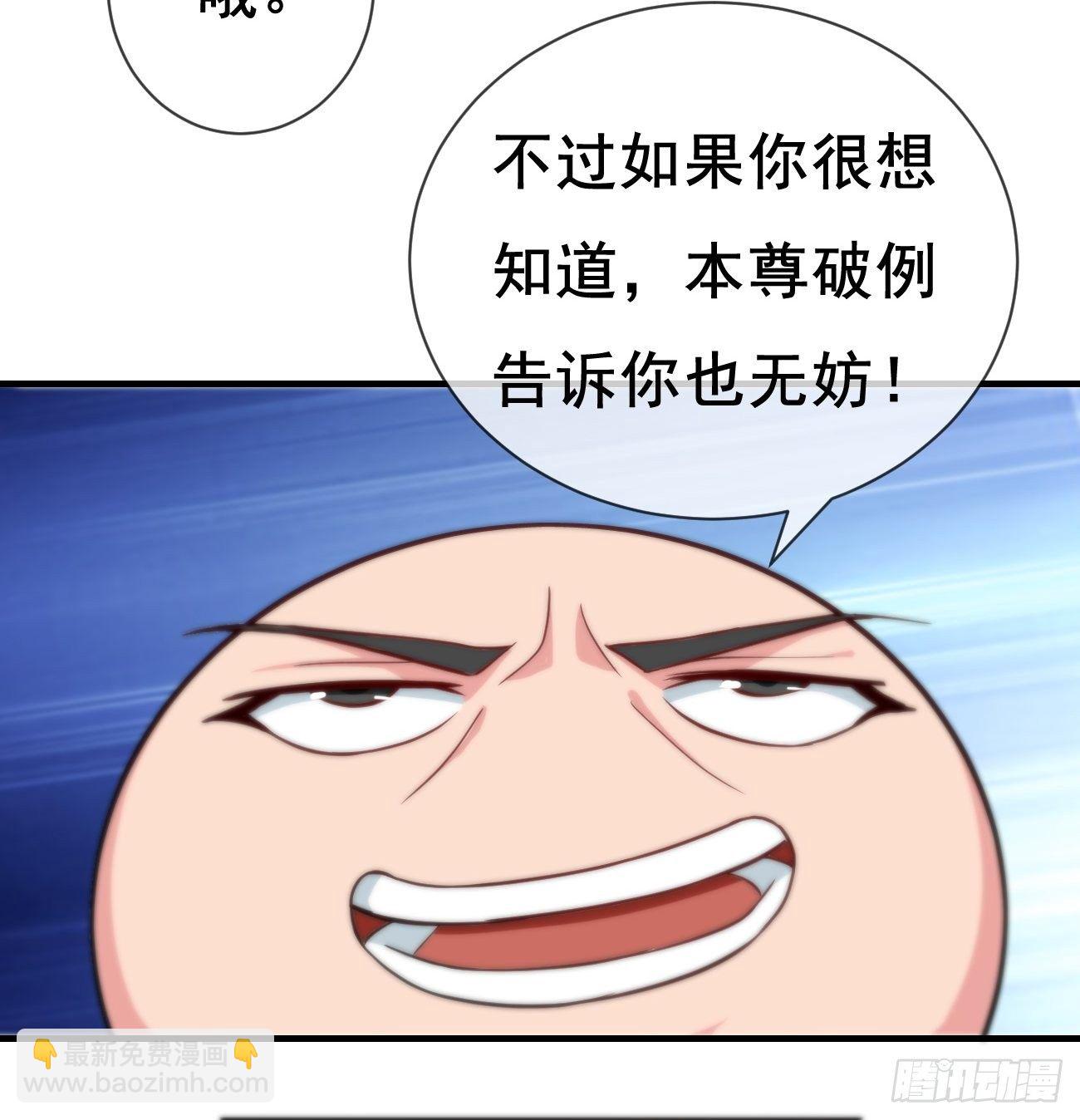 🍲最强开挂修仙 第二话：神力加持 第35页
