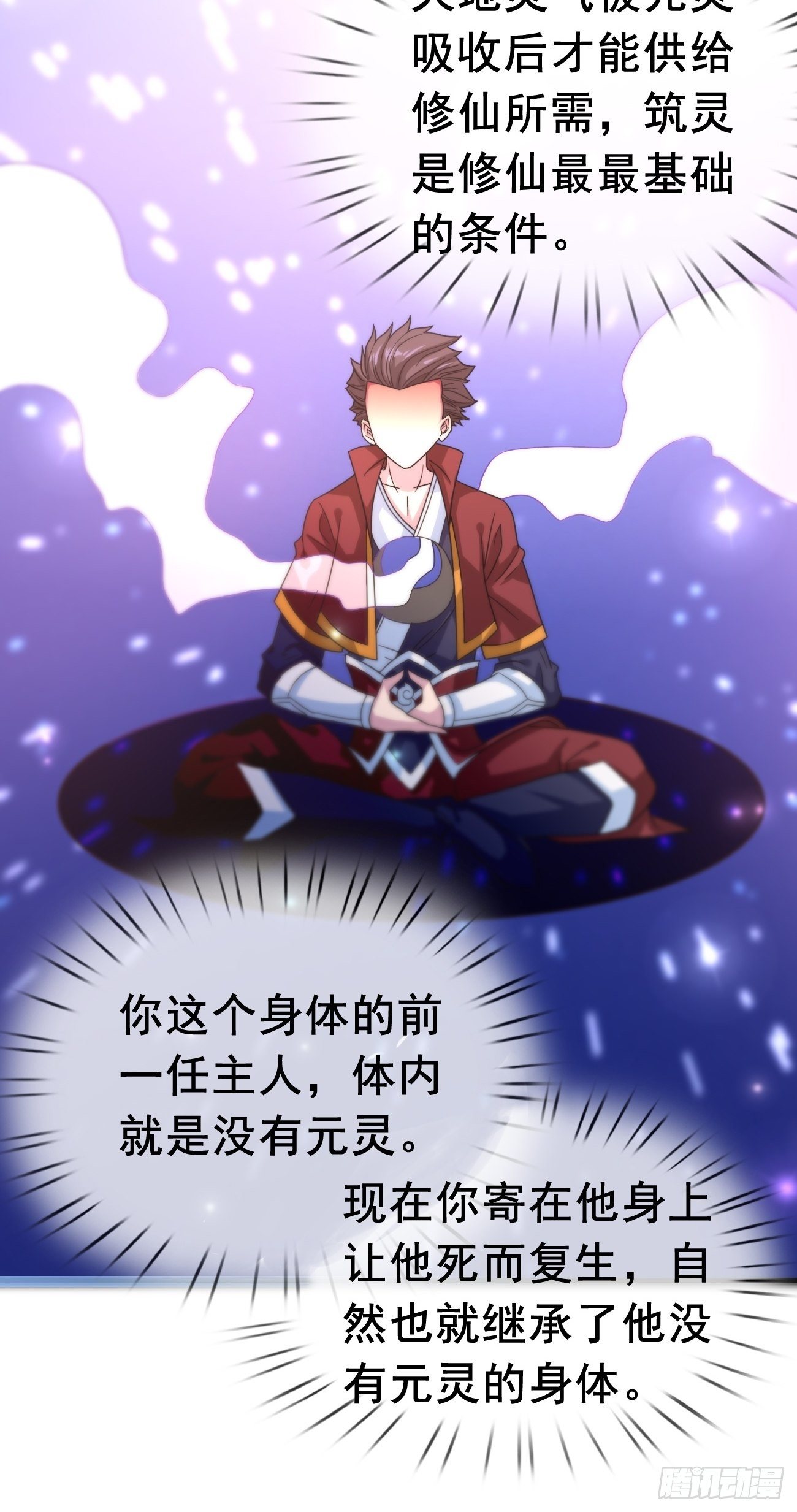 🍲最强开挂修仙 第二话：神力加持 第45页