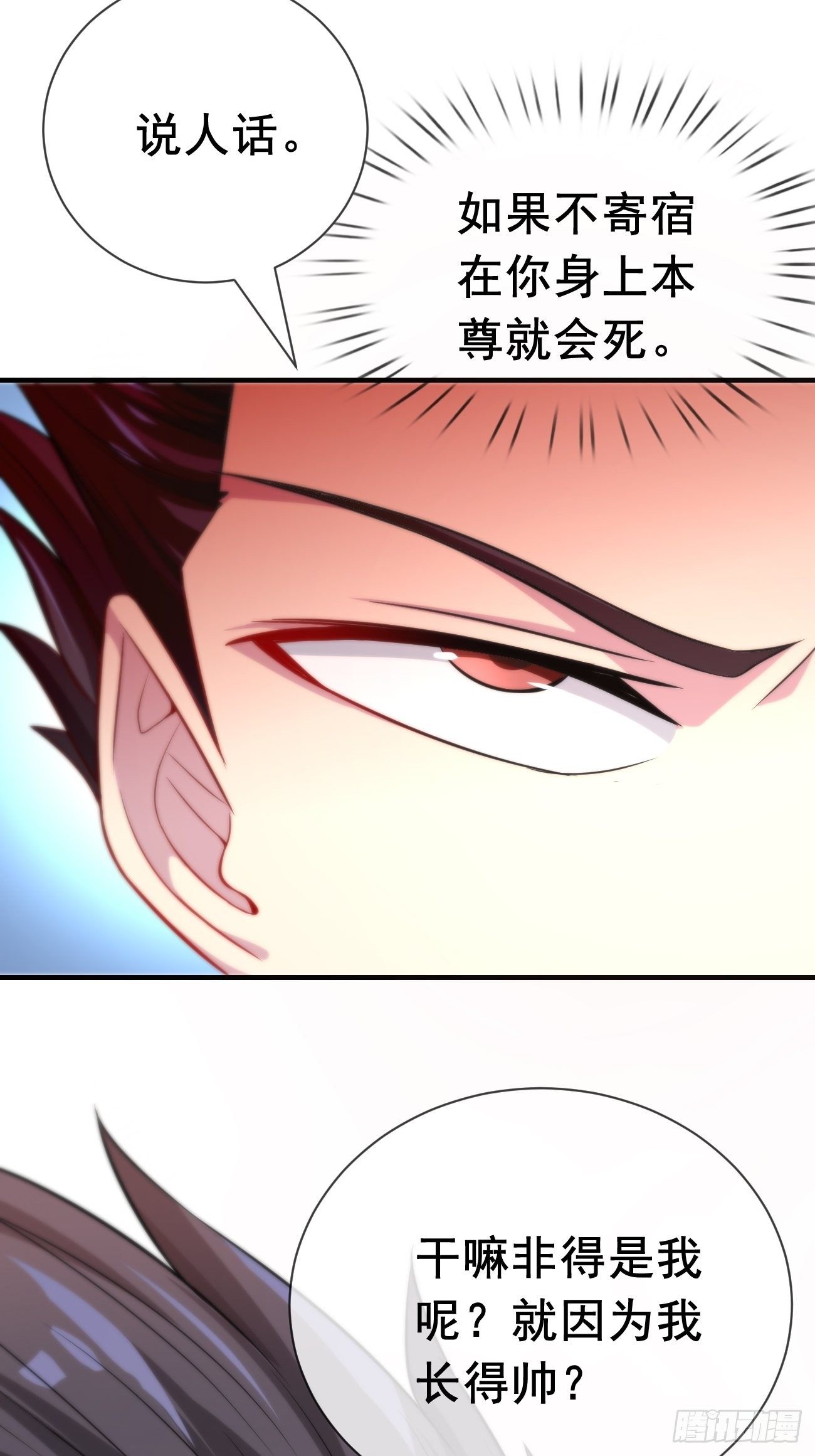 🍲最强开挂修仙 第二话：神力加持 第49页