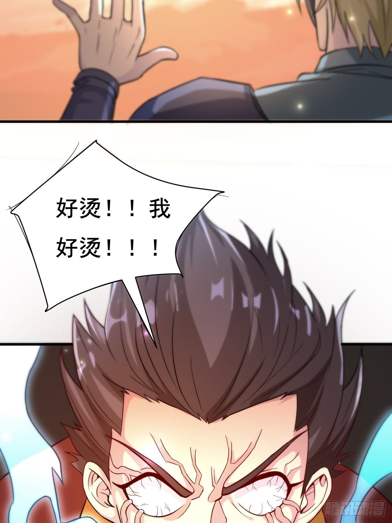 🍲最强开挂修仙 第二话：神力加持 第6页