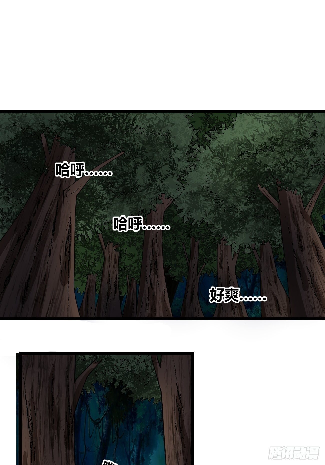 🍲最强开挂修仙 第二十话：四强 第1页