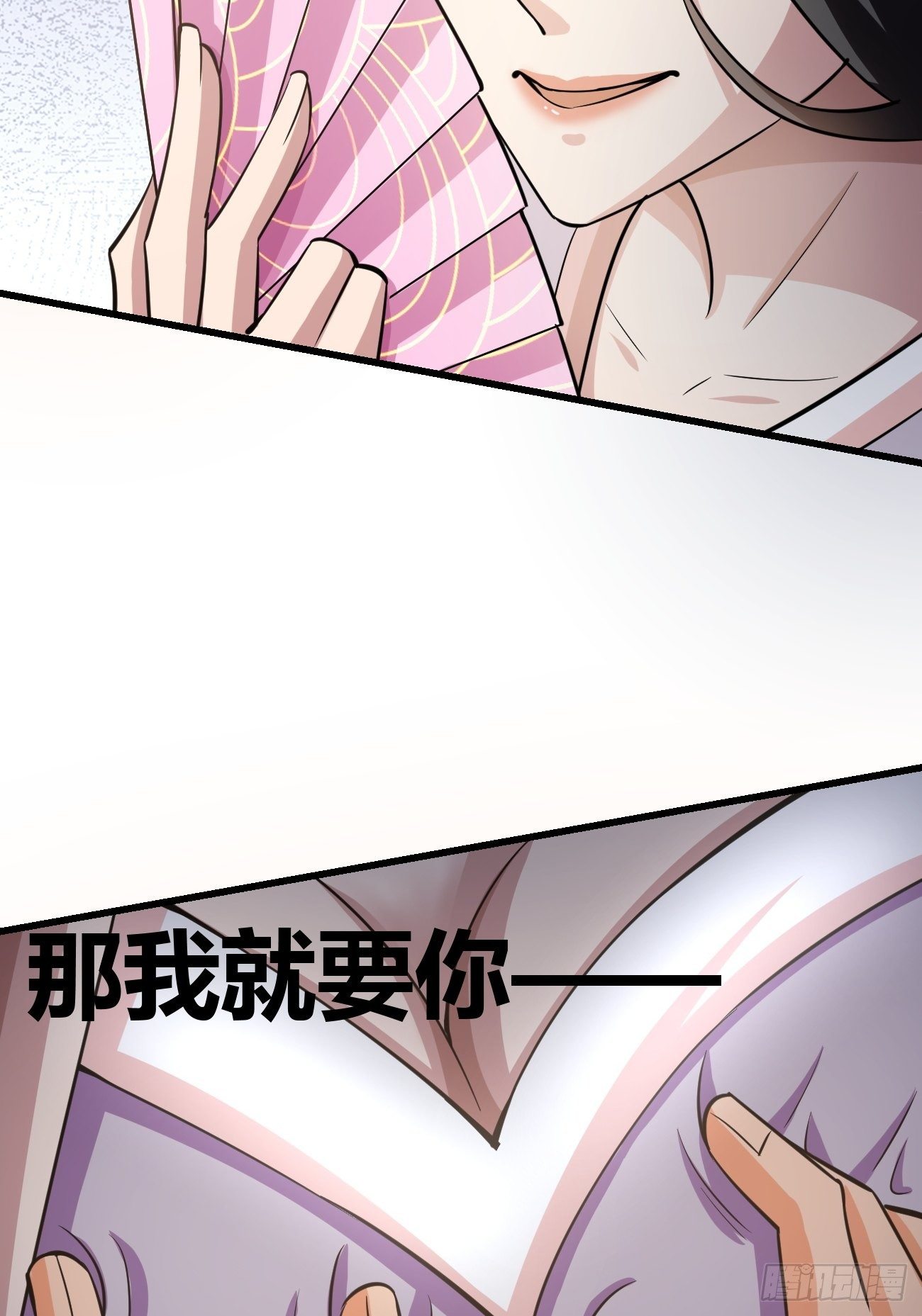 🍲最强开挂修仙 第二十话：四强 第11页