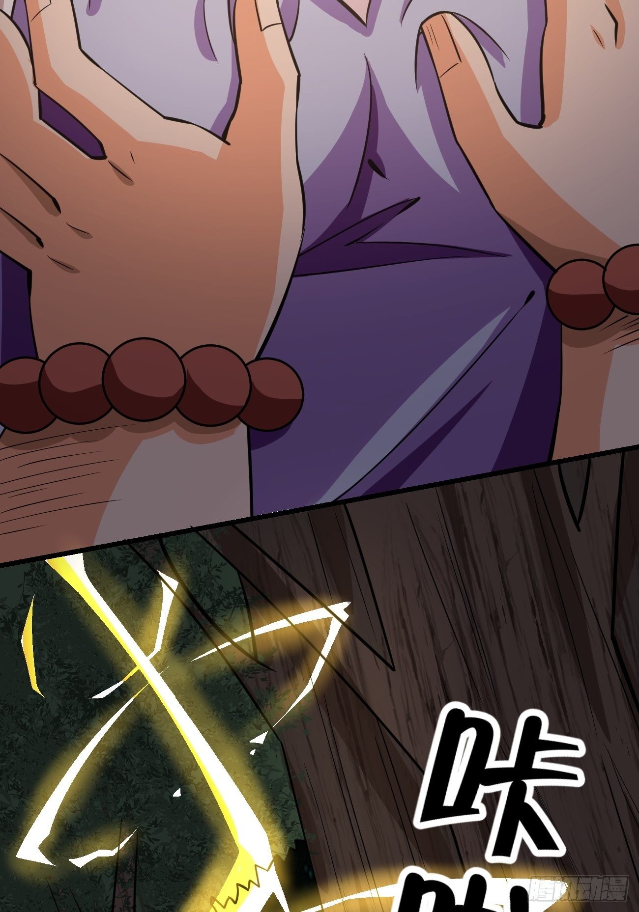 🍲最强开挂修仙 第二十话：四强 第12页