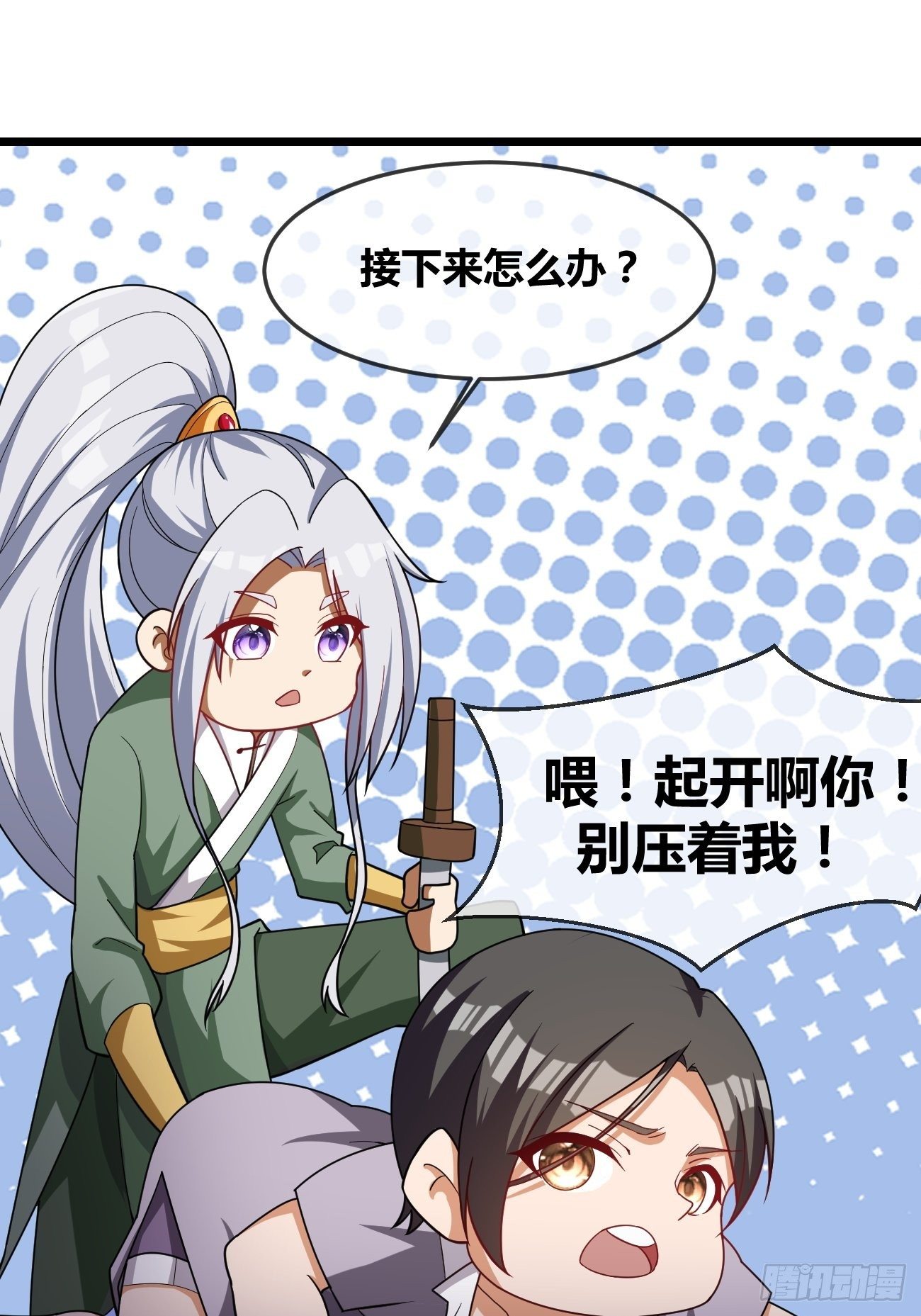 🍲最强开挂修仙 第二十话：四强 第17页