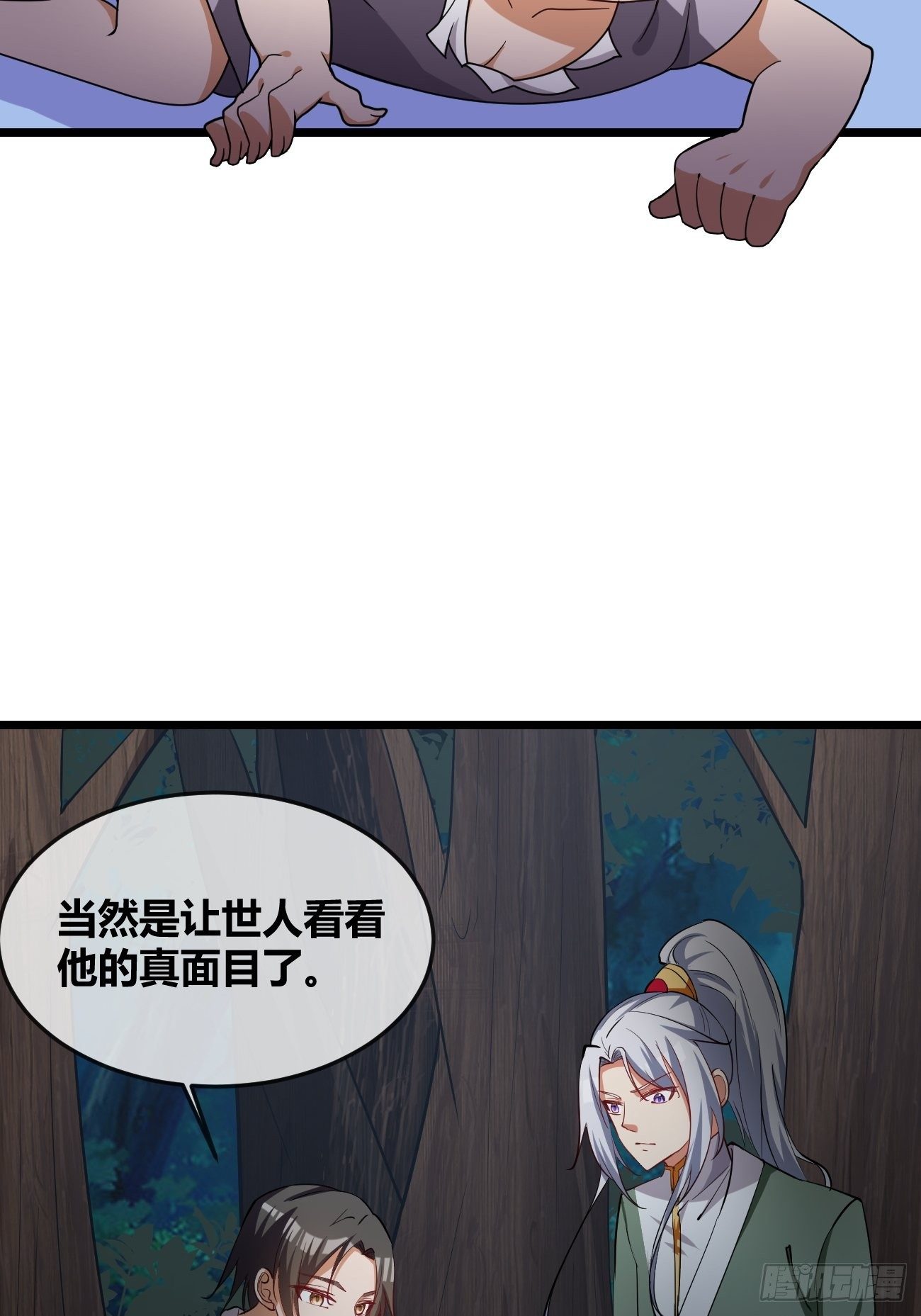 🍲最强开挂修仙 第二十话：四强 第18页