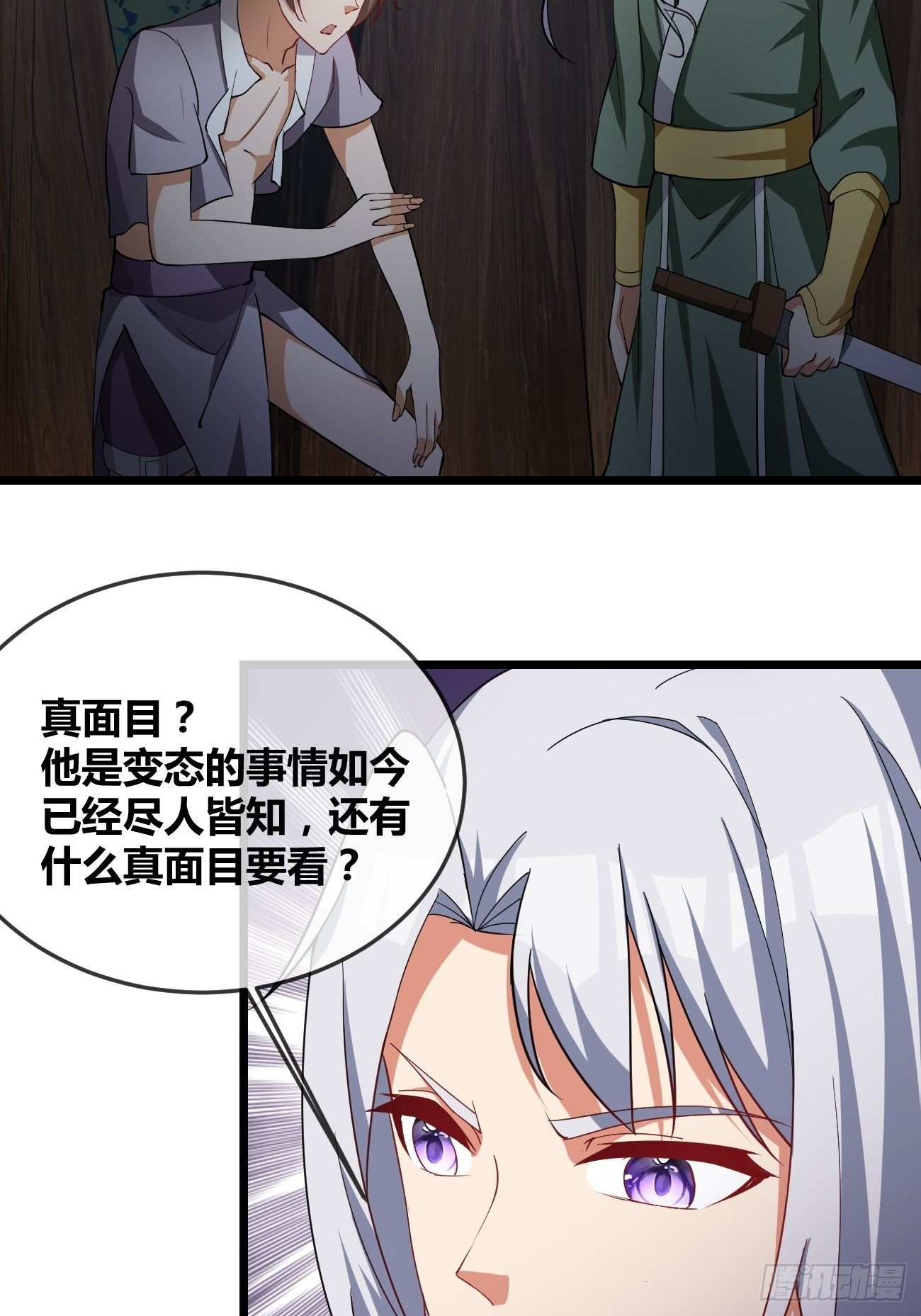 🍲最强开挂修仙 第二十话：四强 第19页