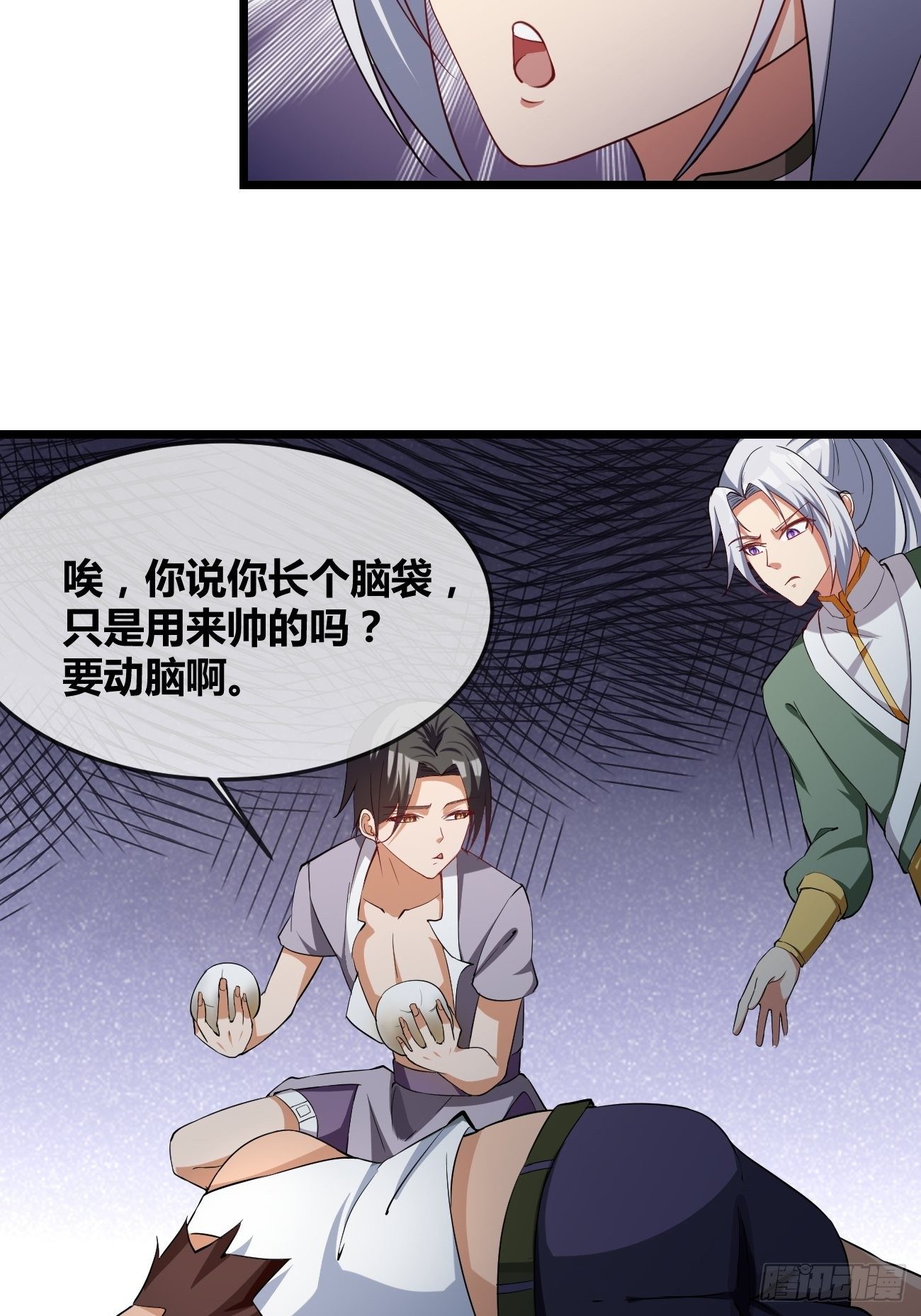 🍲最强开挂修仙 第二十话：四强 第20页