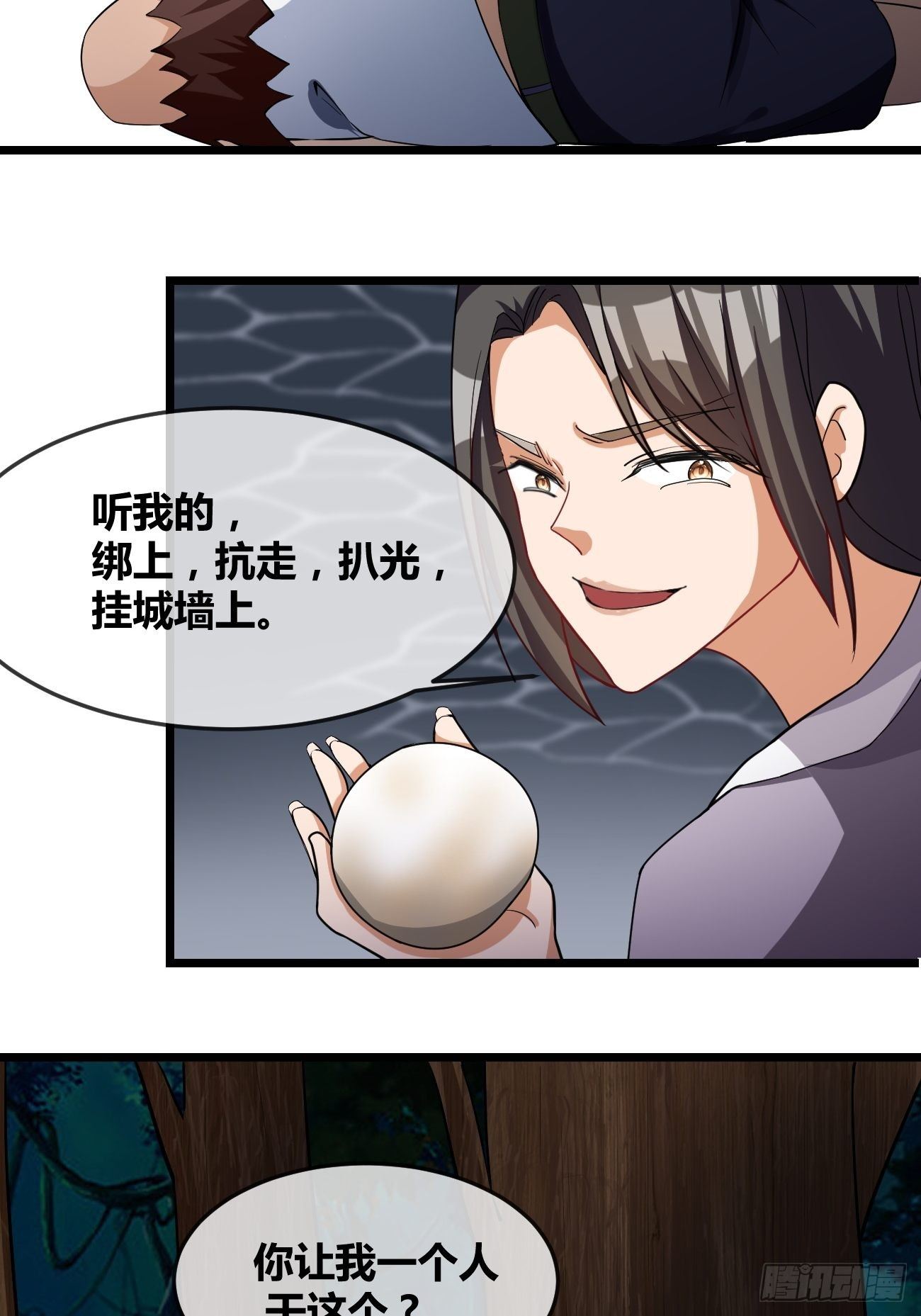 🍲最强开挂修仙 第二十话：四强 第21页