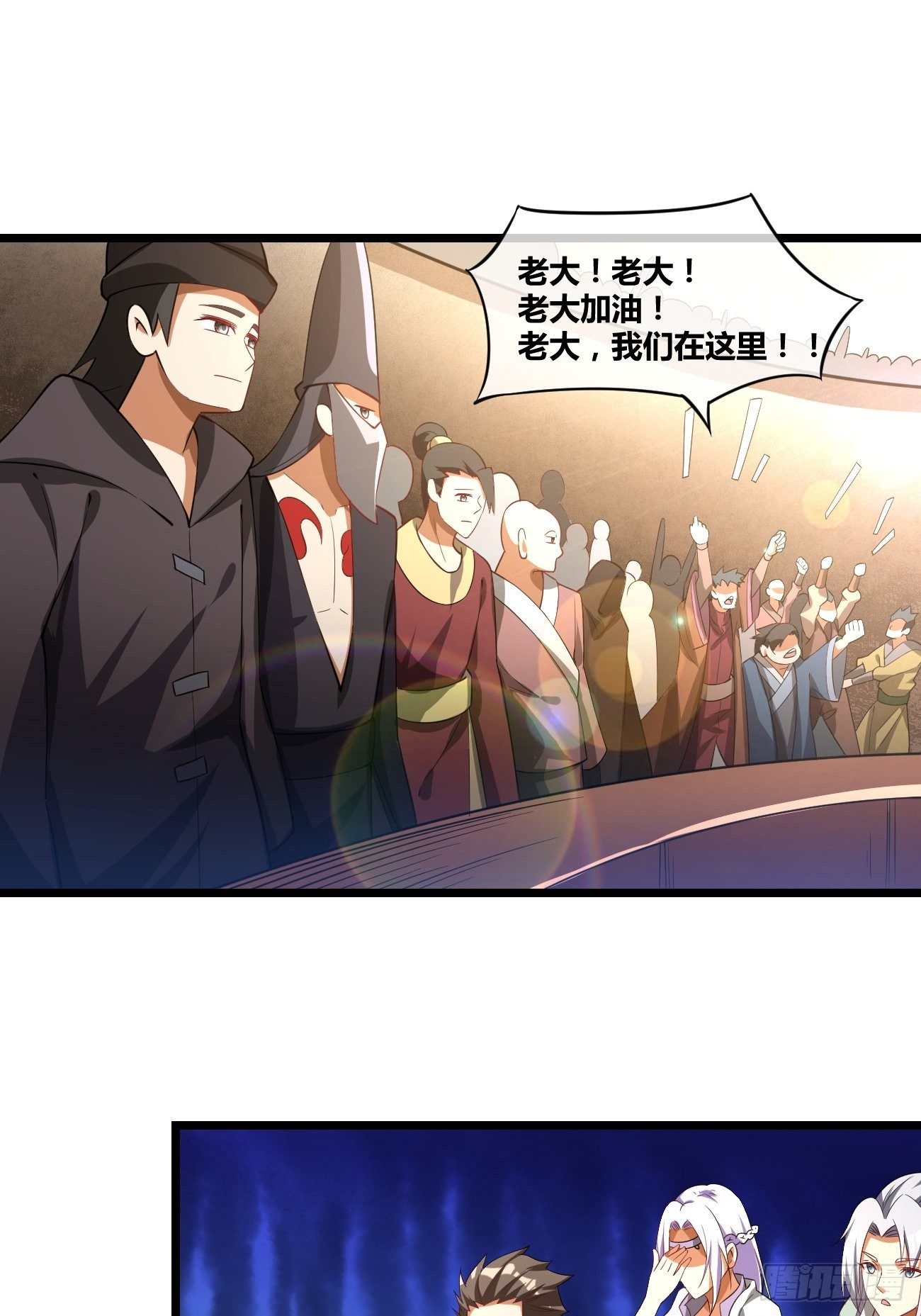 🍲最强开挂修仙 第二十话：四强 第33页