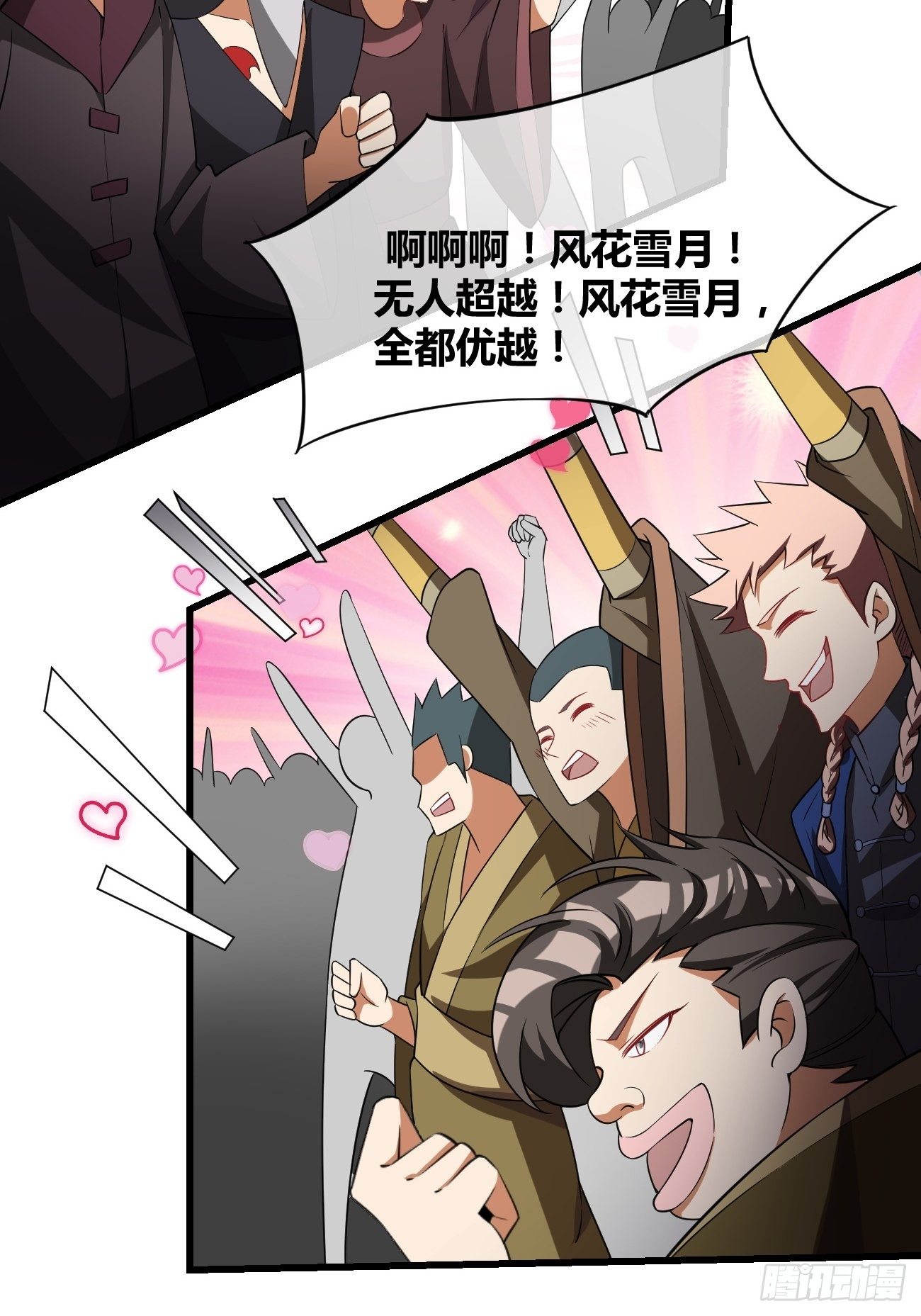 🍲最强开挂修仙 第二十话：四强 第37页