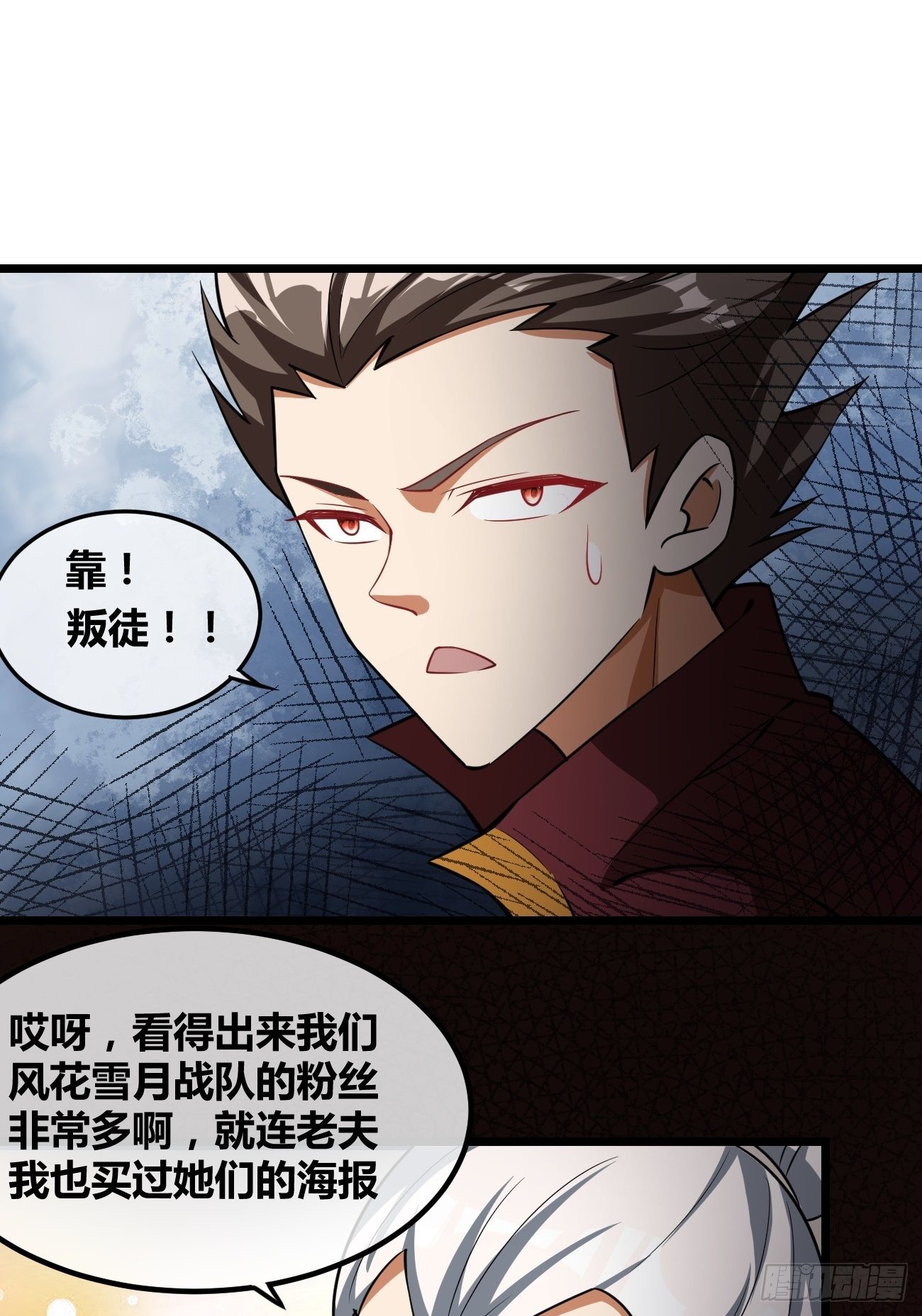 🍲最强开挂修仙 第二十话：四强 第38页