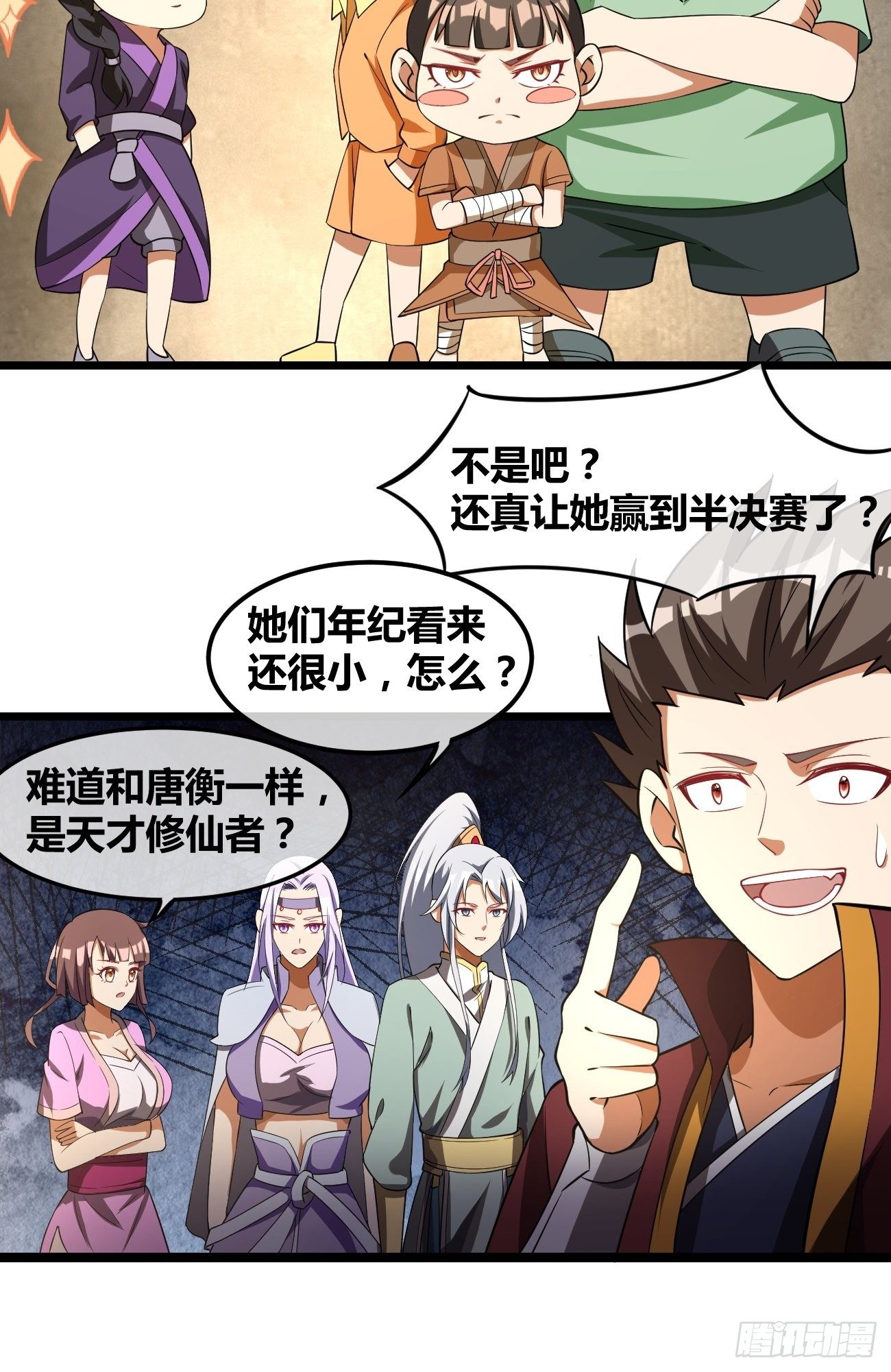 🍲最强开挂修仙 第二十话：四强 第40页