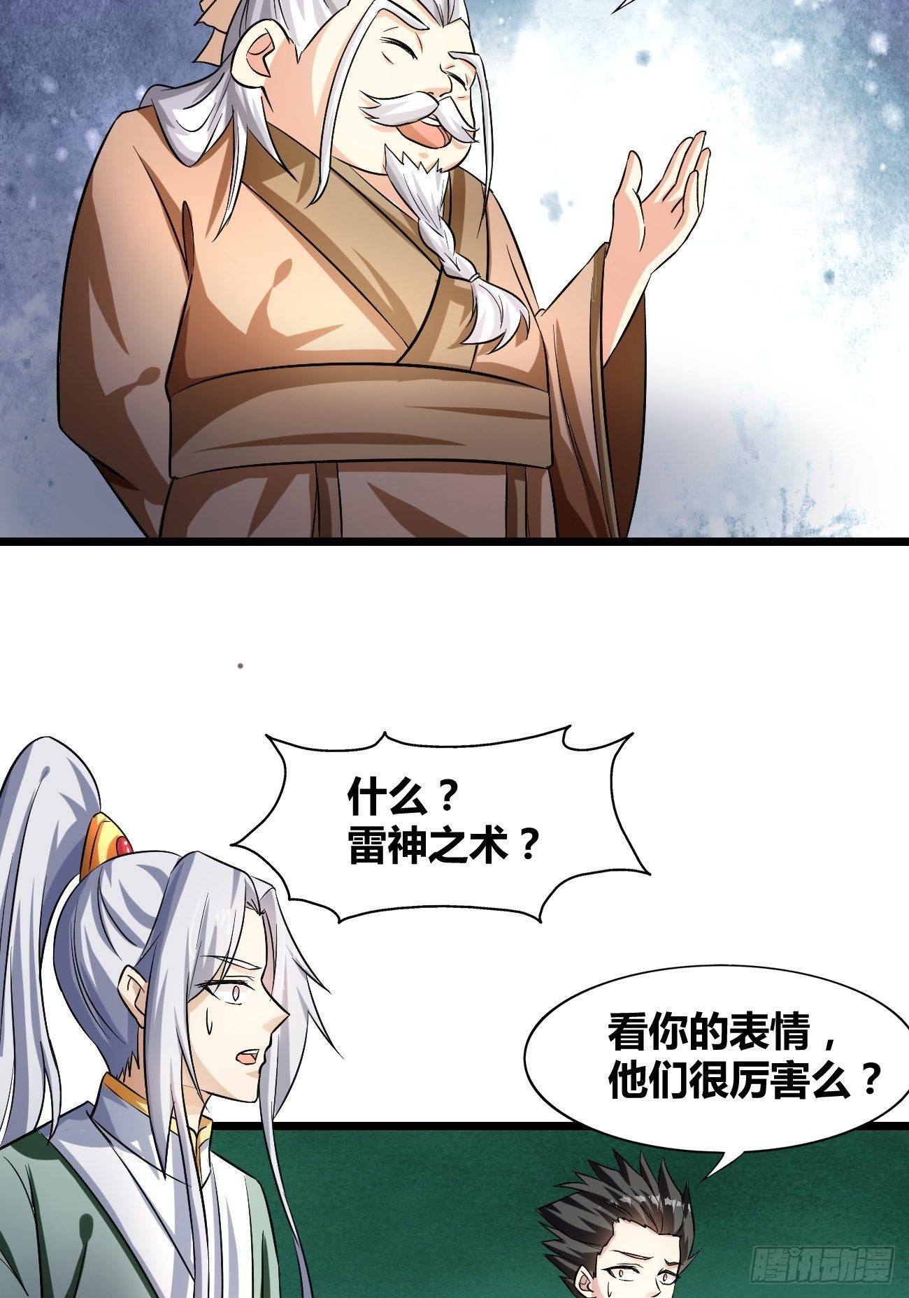 🍲最强开挂修仙 第二十话：四强 第42页