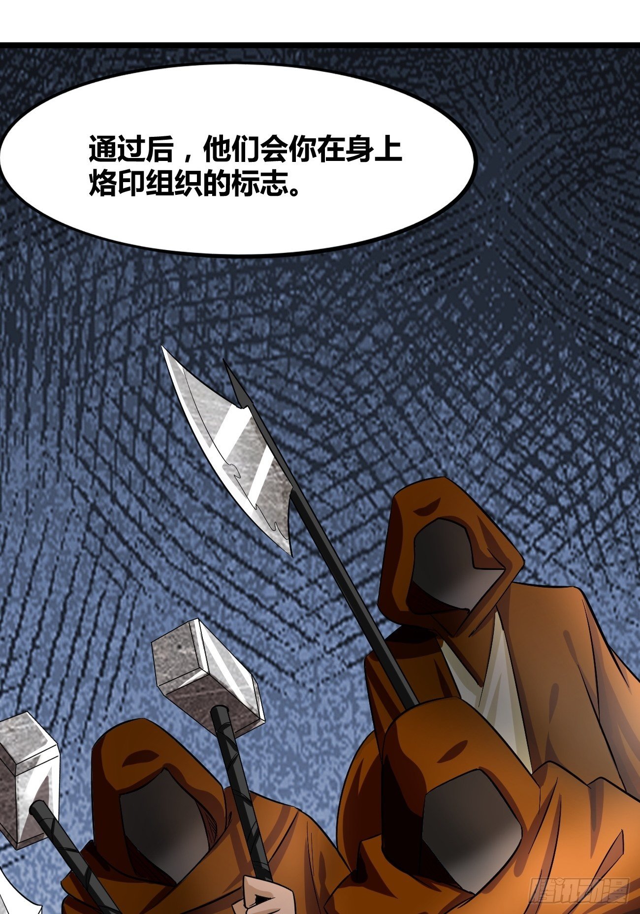 🍲最强开挂修仙 第二十话：四强 第45页
