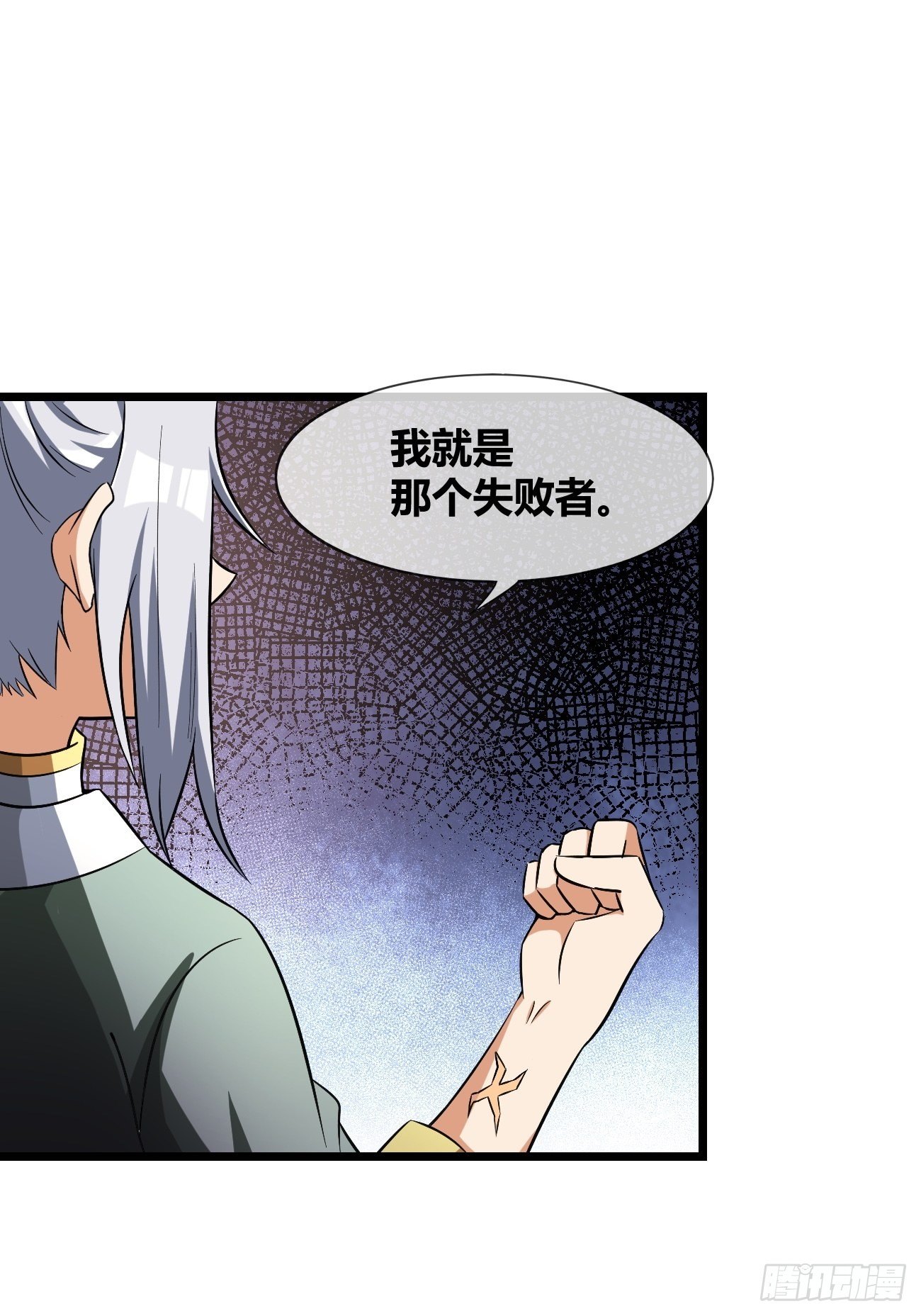 🍲最强开挂修仙 第二十话：四强 第49页