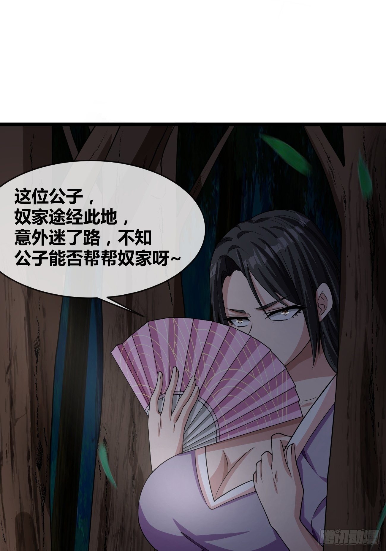 🍲最强开挂修仙 第二十话：四强 第6页