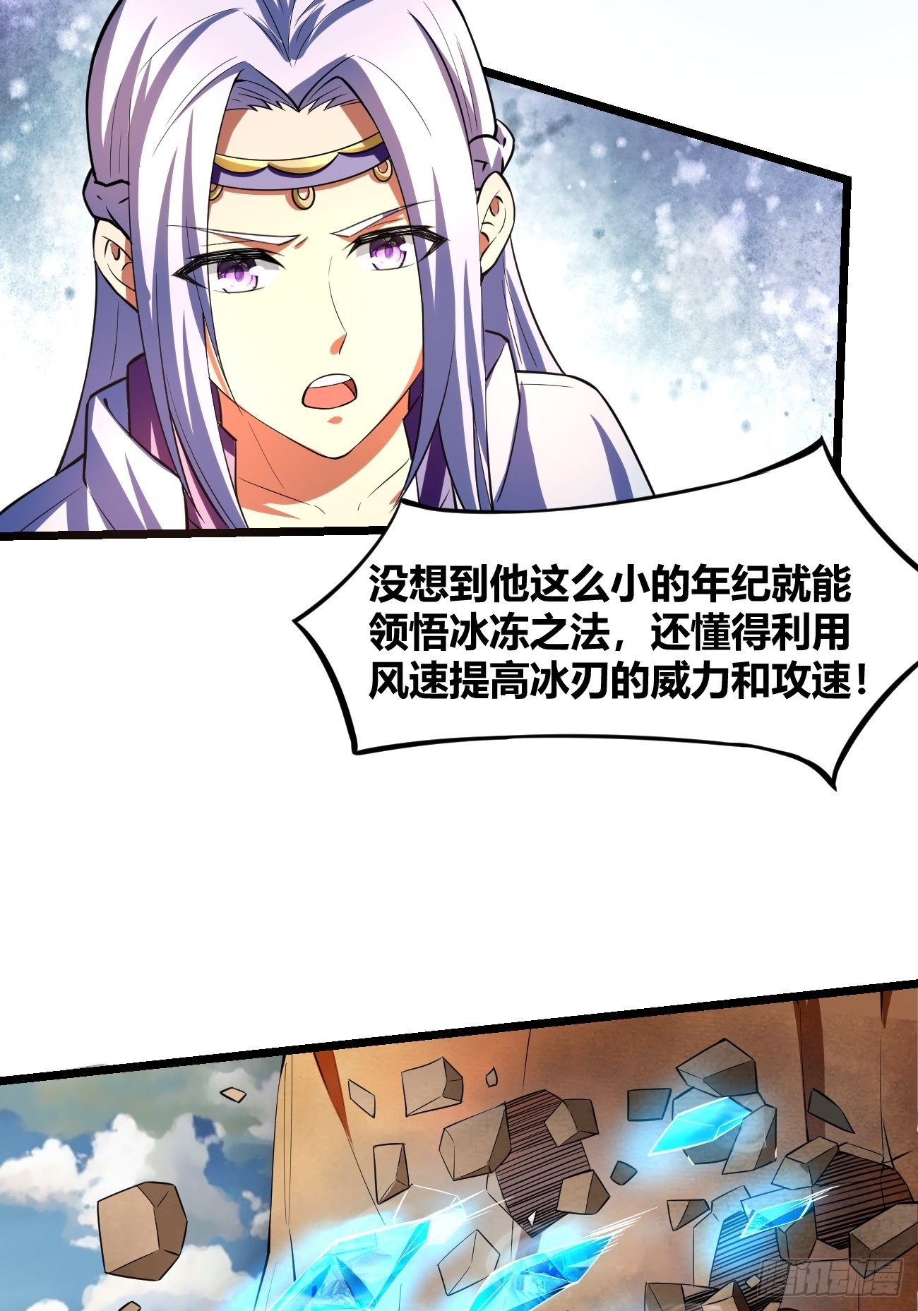 🍲最强开挂修仙 第二十二话：技高一筹 第18页