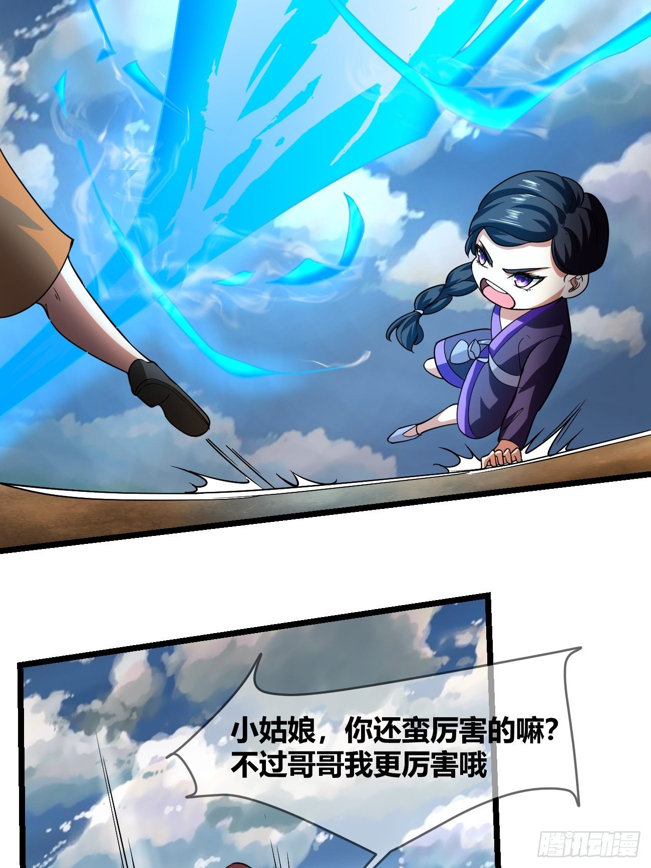🍲最强开挂修仙 第二十二话：技高一筹 第40页