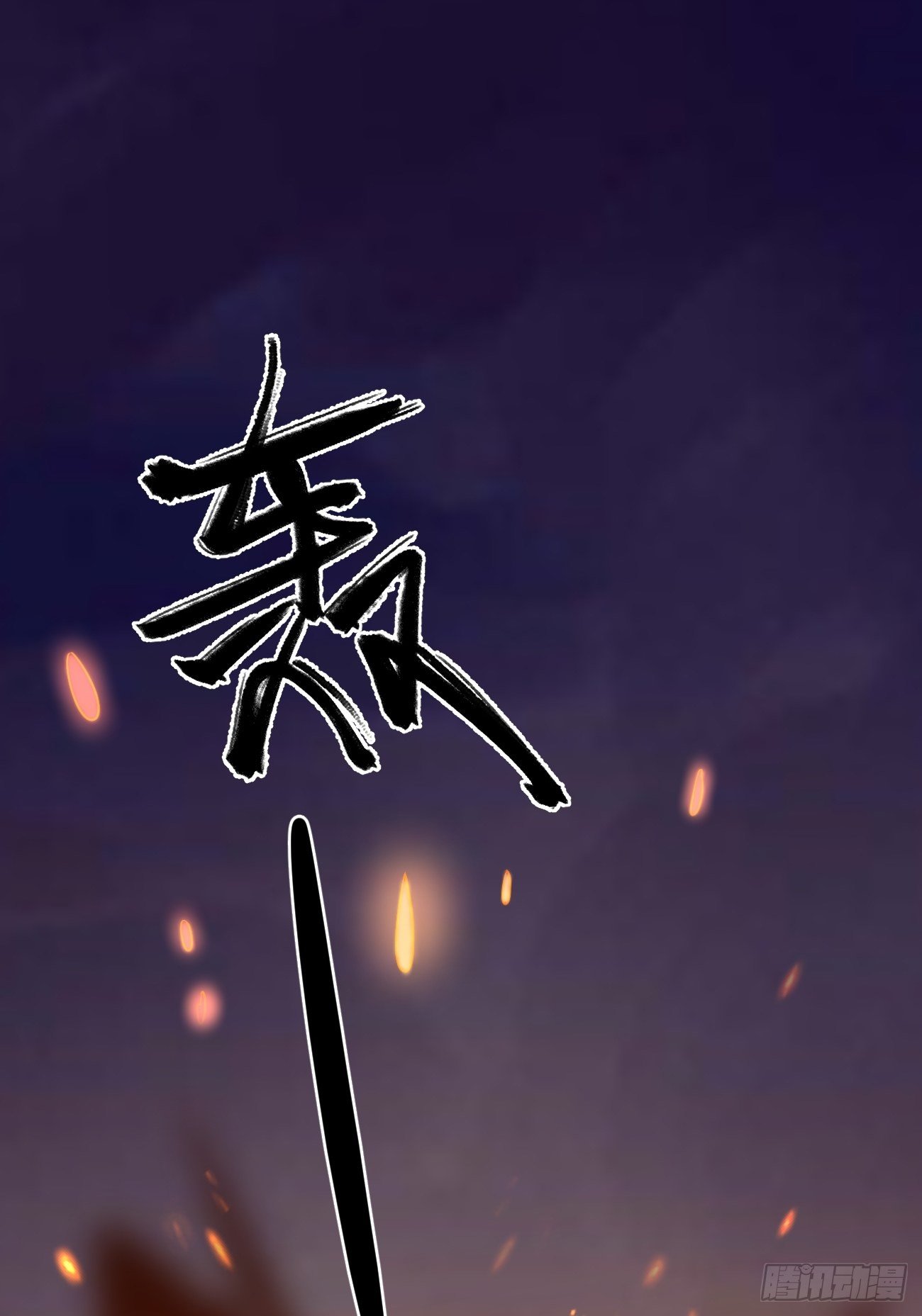 🍲最强开挂修仙 第二十四话：决赛（下） 第11页