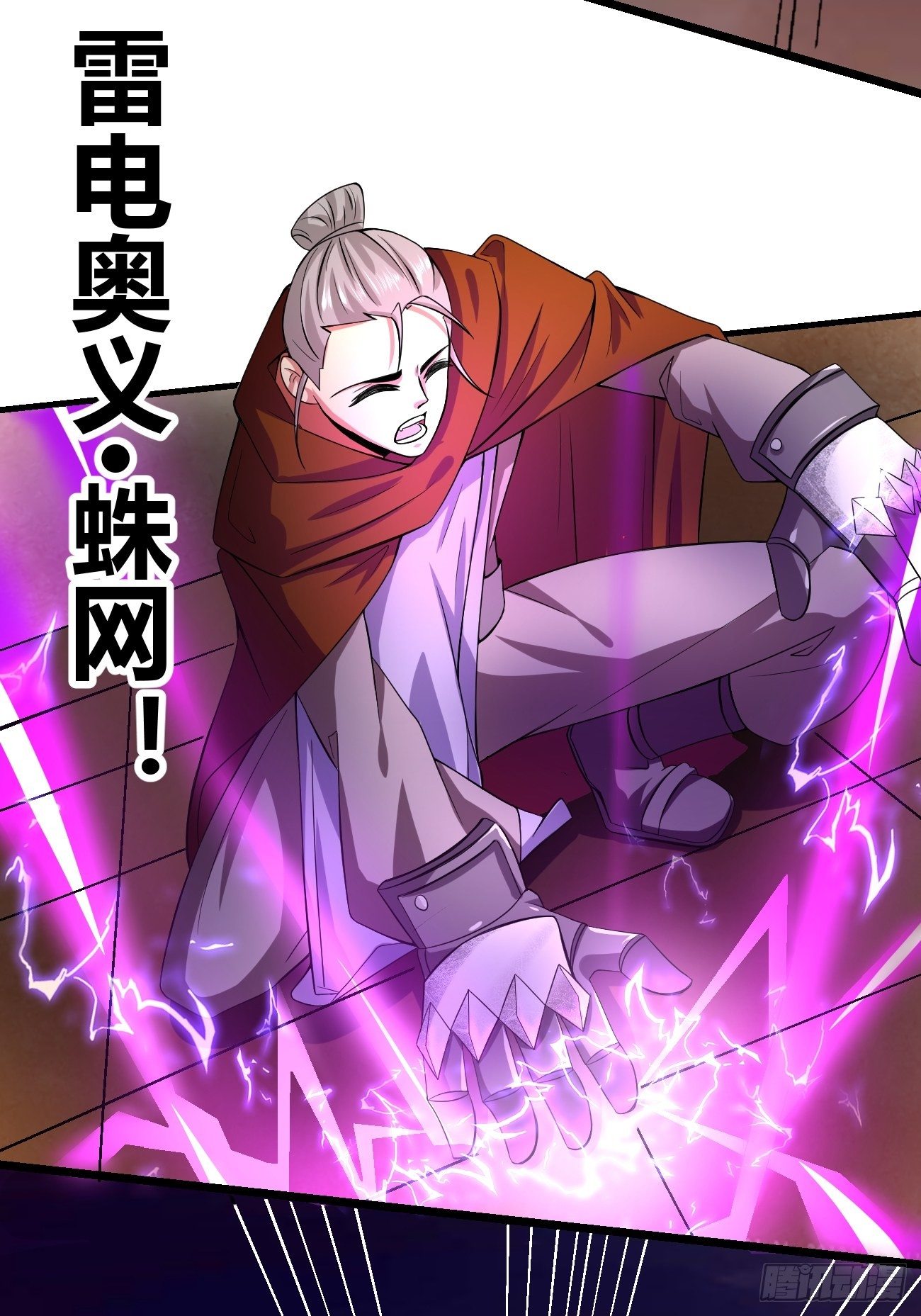 🍲最强开挂修仙 第二十四话：决赛（下） 第19页
