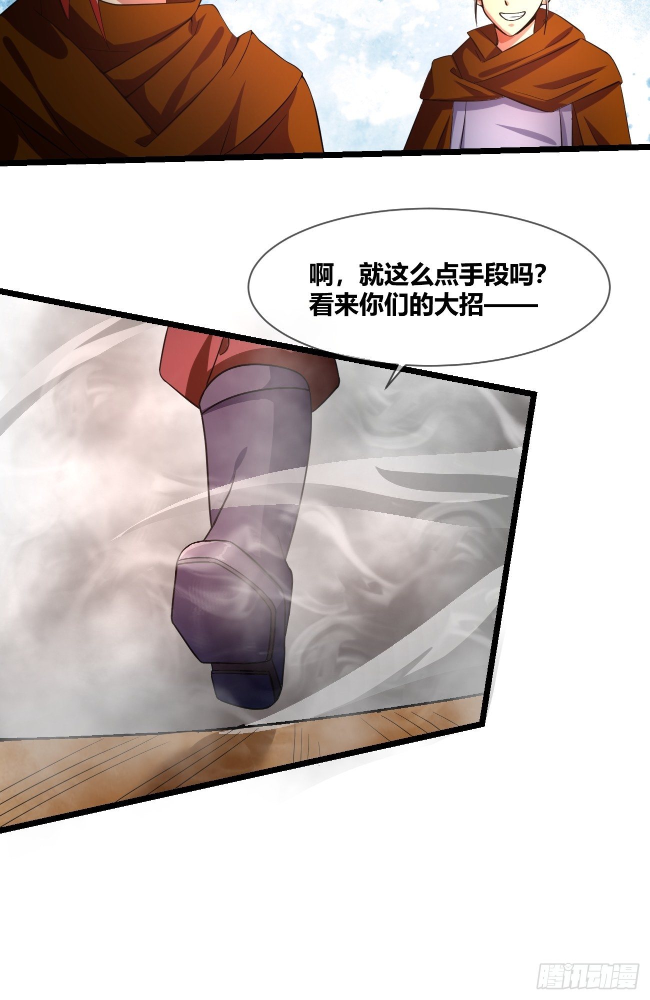 🍲最强开挂修仙 第二十四话：决赛（下） 第24页