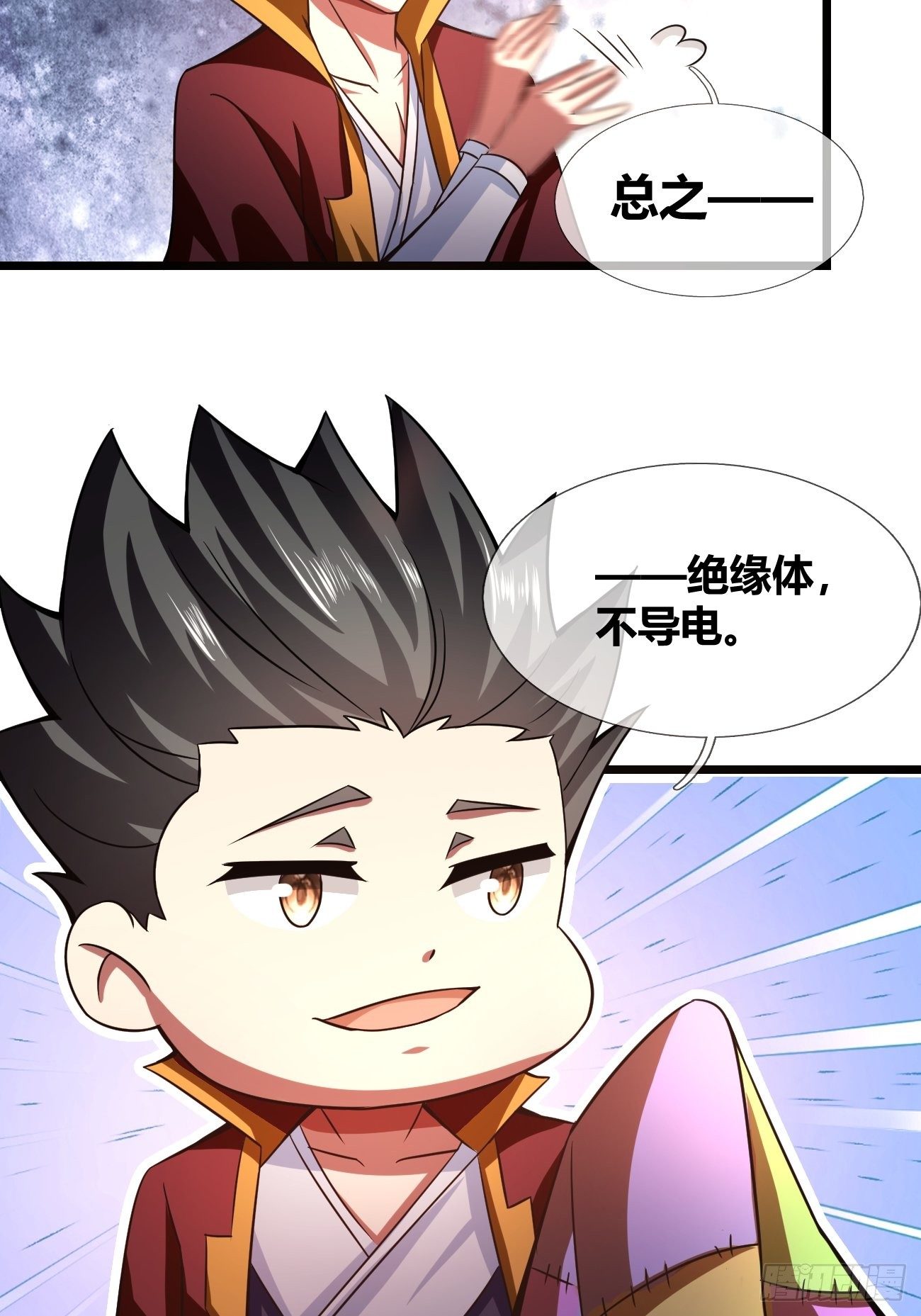 🍲最强开挂修仙 第二十四话：决赛（下） 第28页