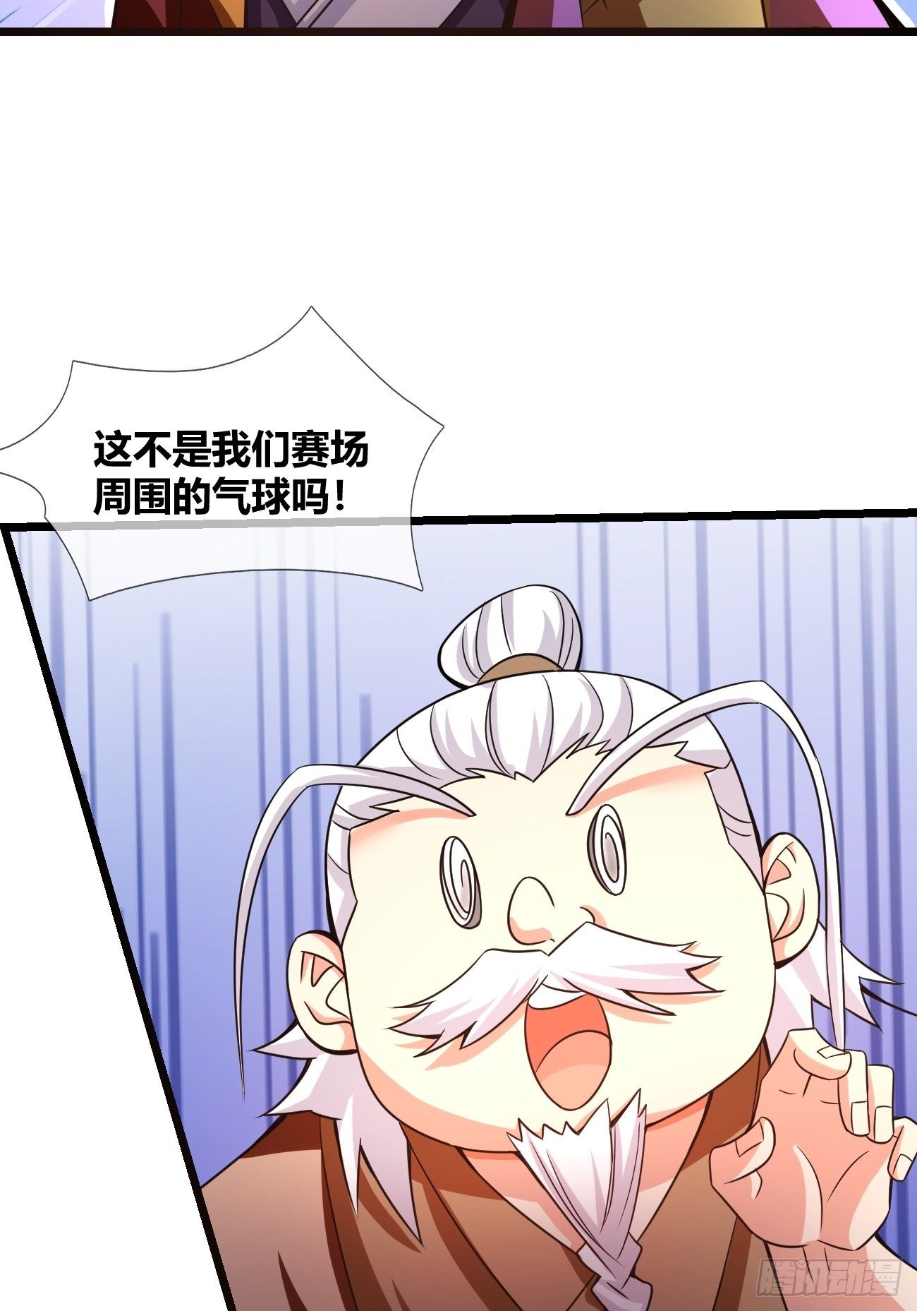 🍲最强开挂修仙 第二十四话：决赛（下） 第29页
