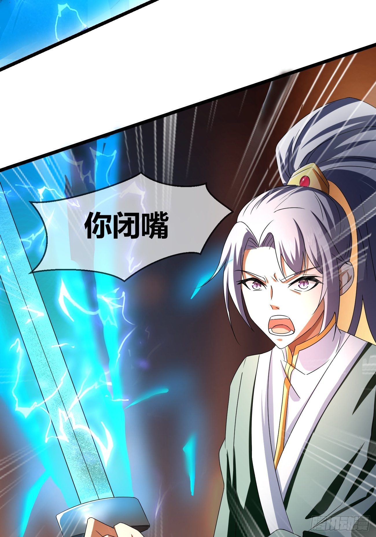 🍲最强开挂修仙 第二十四话：决赛（下） 第3页