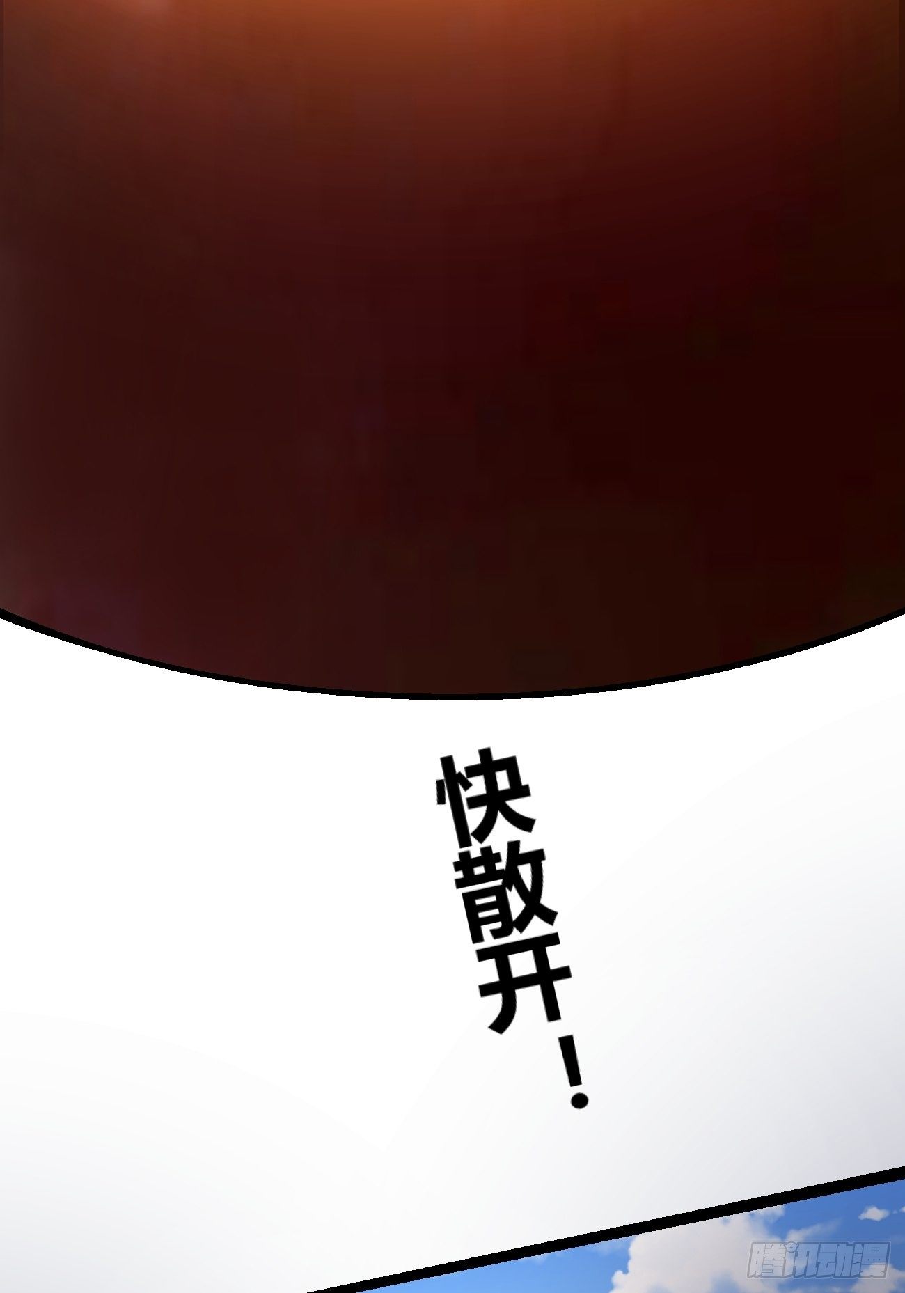 🍲最强开挂修仙 第二十四话：决赛（下） 第45页