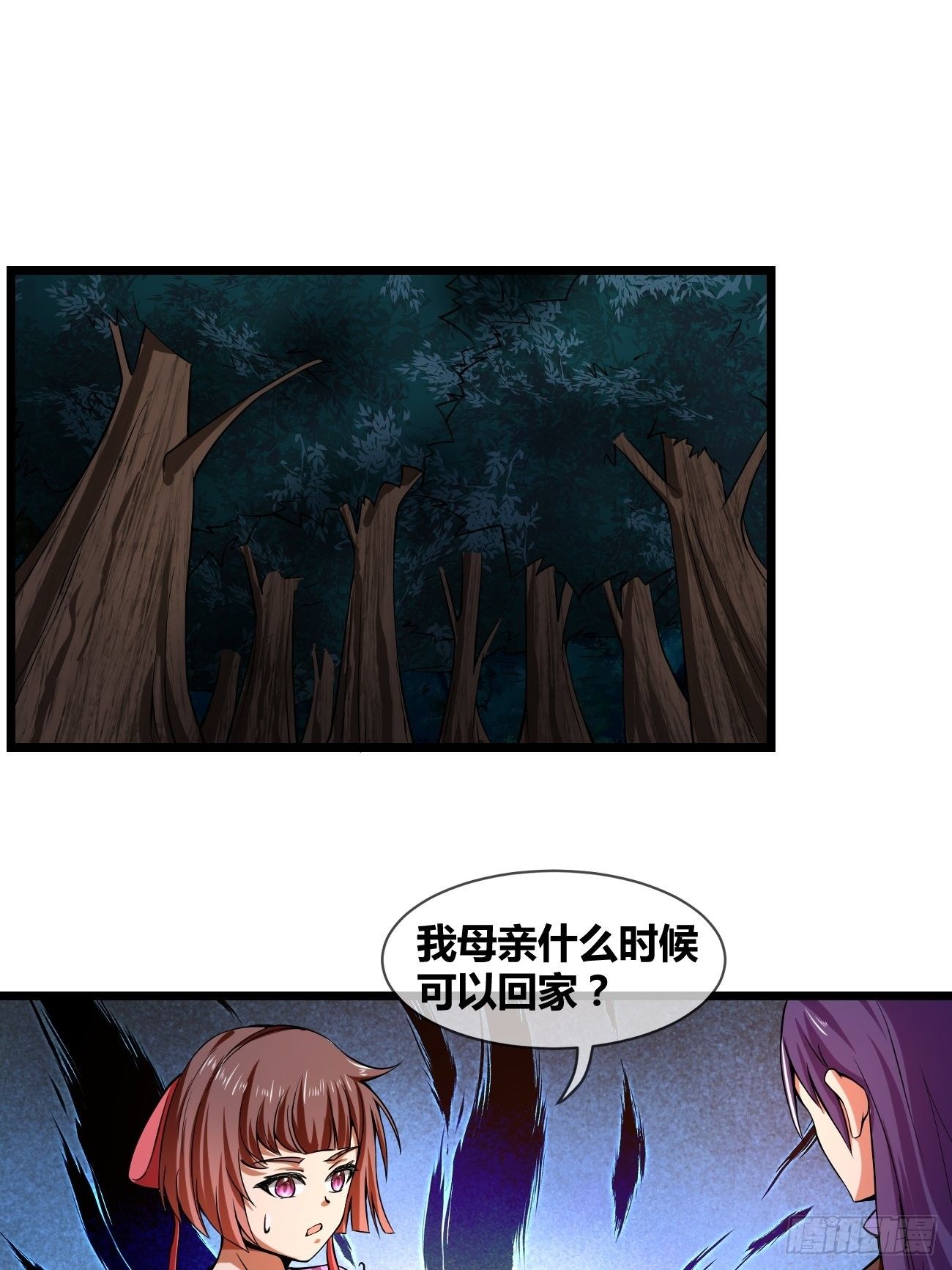 🍲最强开挂修仙 第二十六话：揭秘（下） 第1页