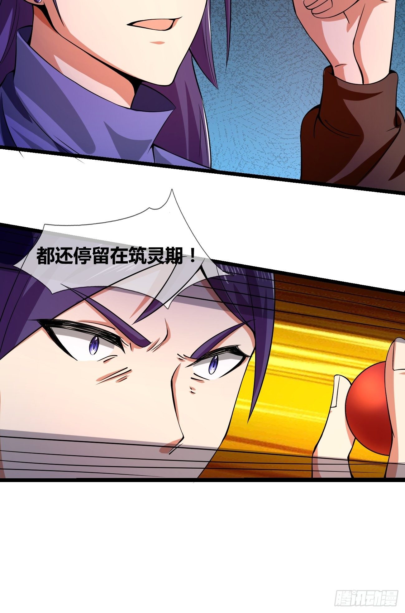 🍲最强开挂修仙 第二十六话：揭秘（下） 第11页