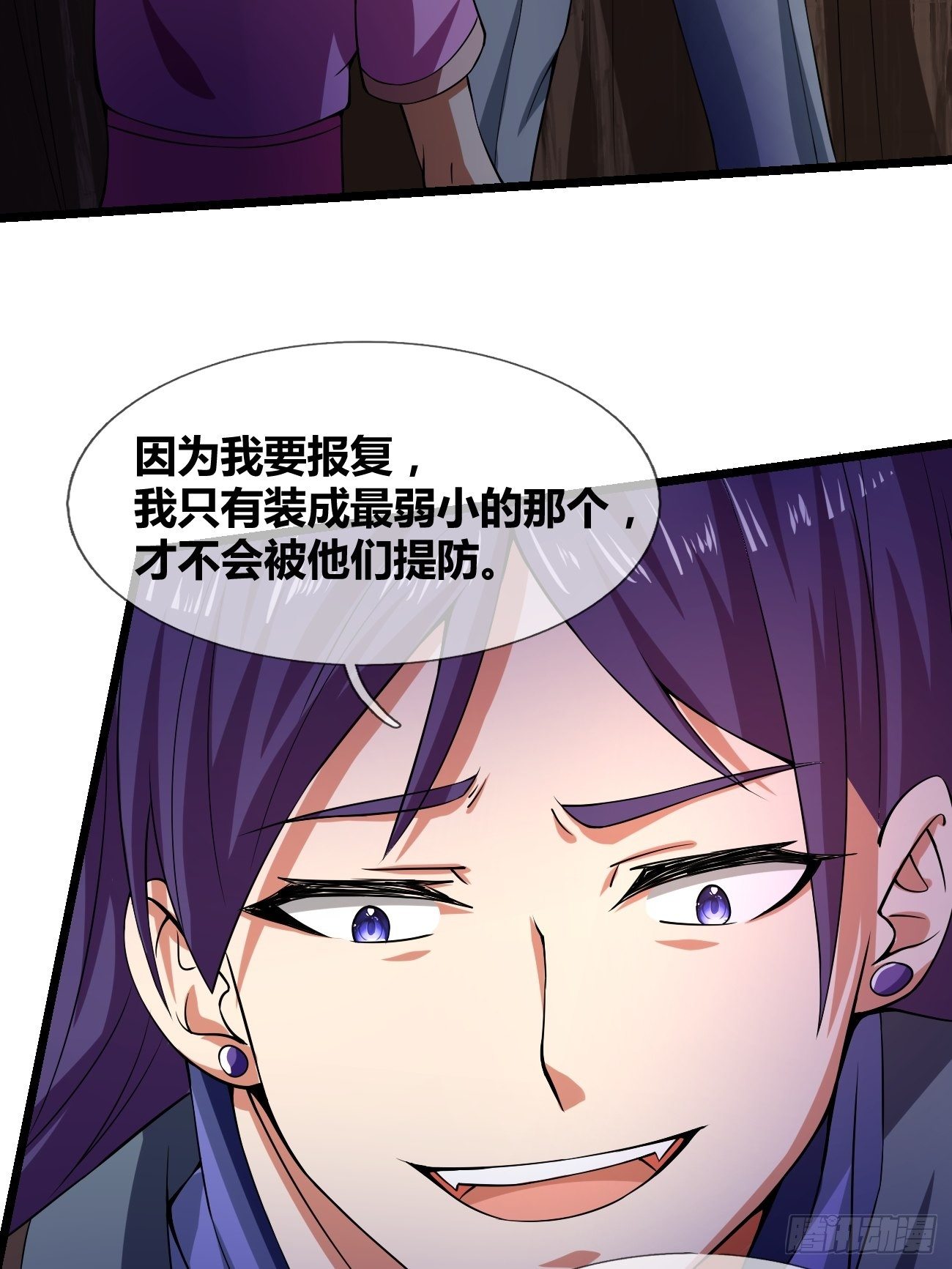 🍲最强开挂修仙 第二十六话：揭秘（下） 第14页