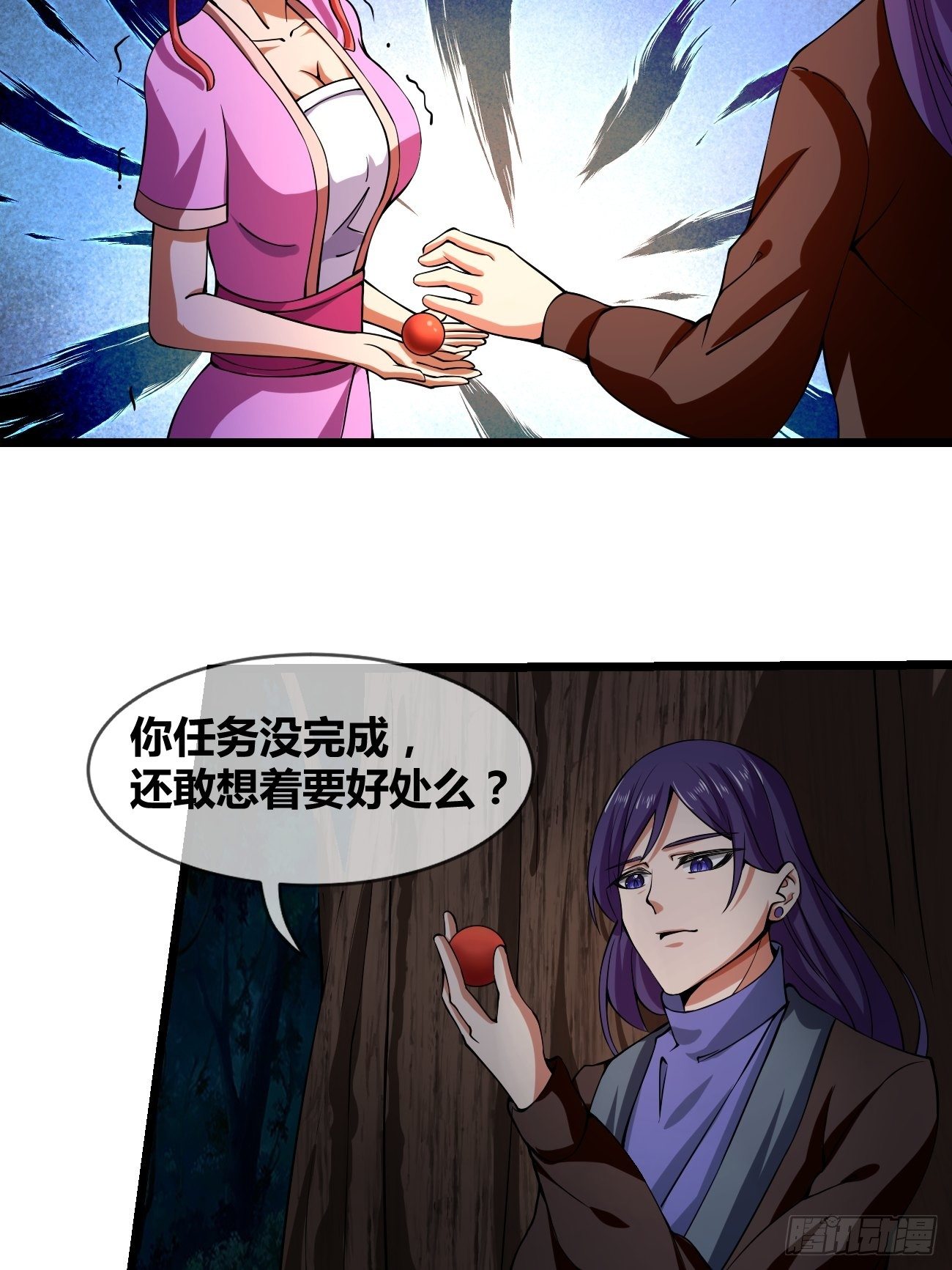 🍲最强开挂修仙 第二十六话：揭秘（下） 第2页
