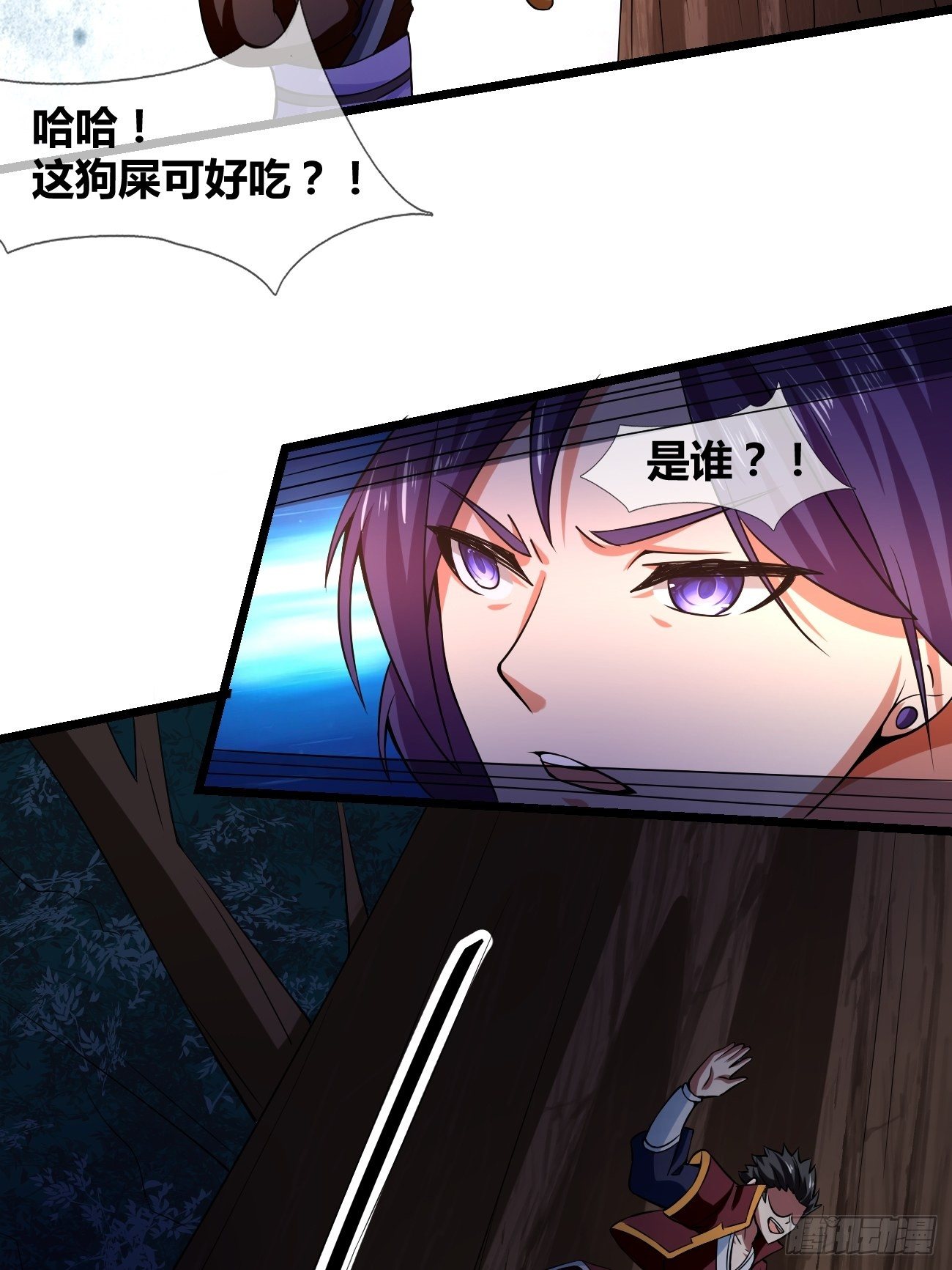 🍲最强开挂修仙 第二十六话：揭秘（下） 第21页