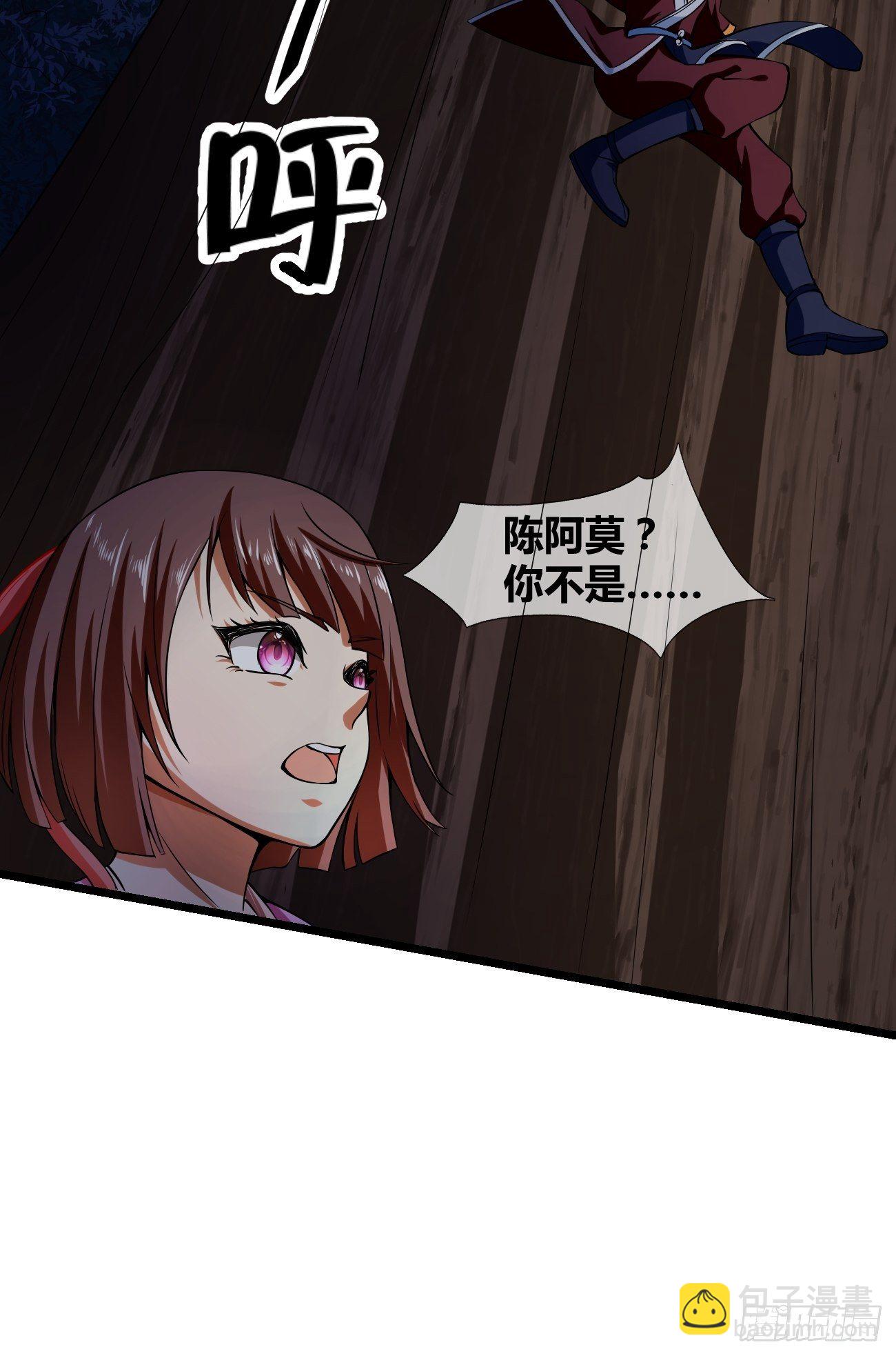 🍲最强开挂修仙 第二十六话：揭秘（下） 第22页