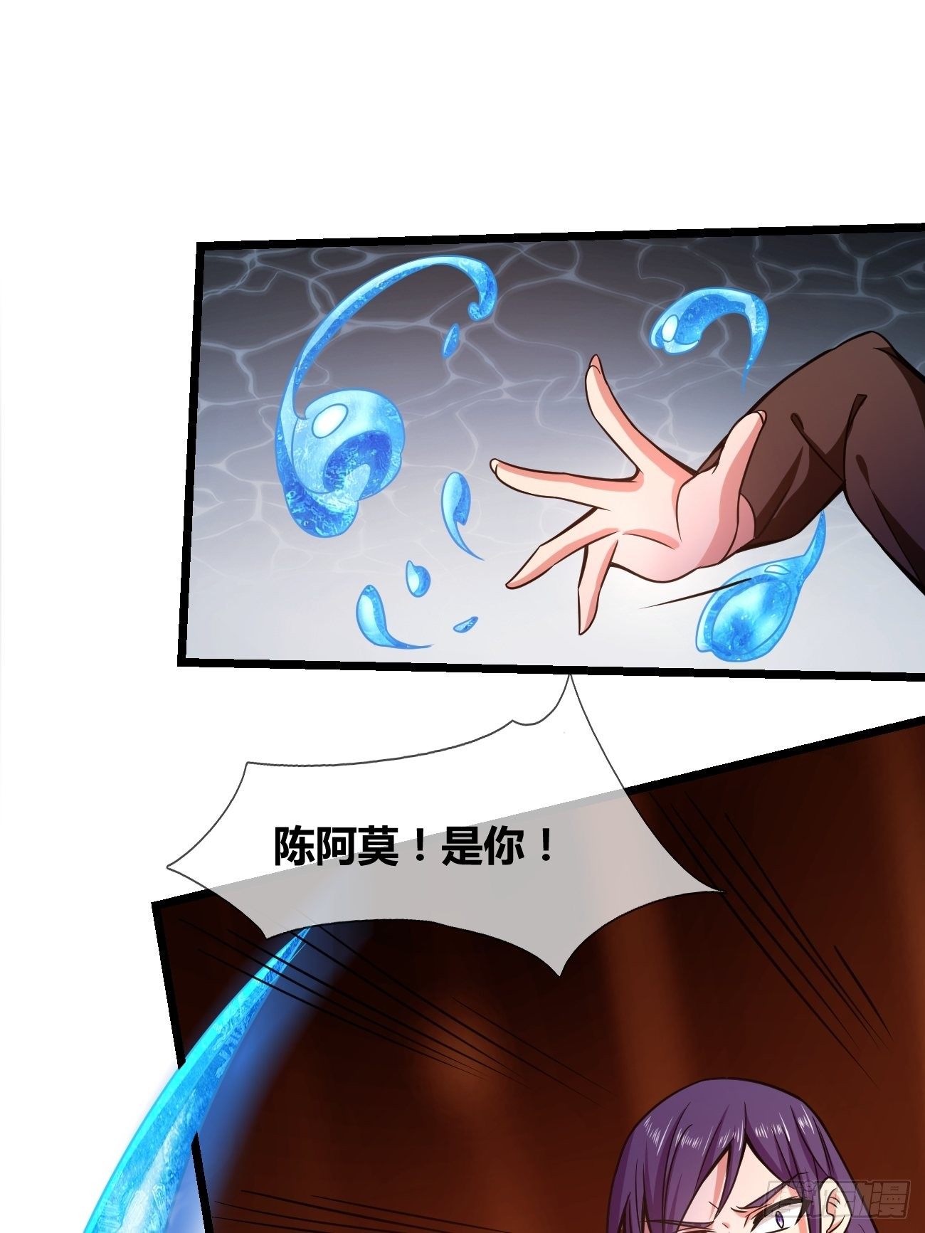 🍲最强开挂修仙 第二十六话：揭秘（下） 第24页