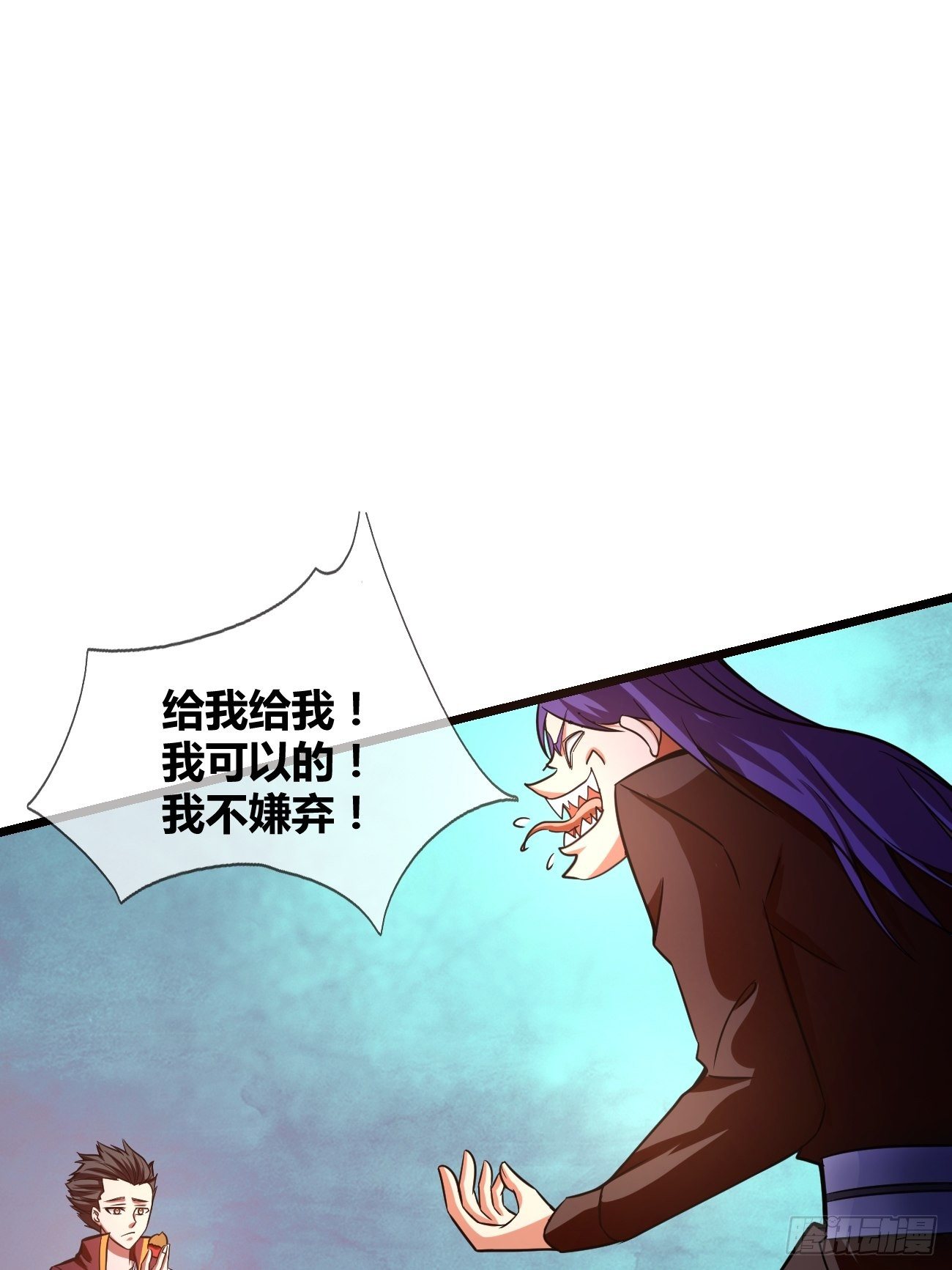 🍲最强开挂修仙 第二十六话：揭秘（下） 第39页