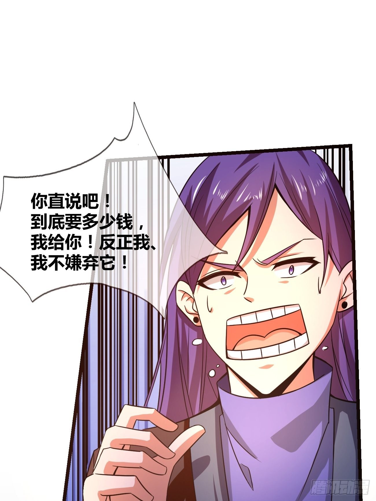 🍲最强开挂修仙 第二十六话：揭秘（下） 第42页