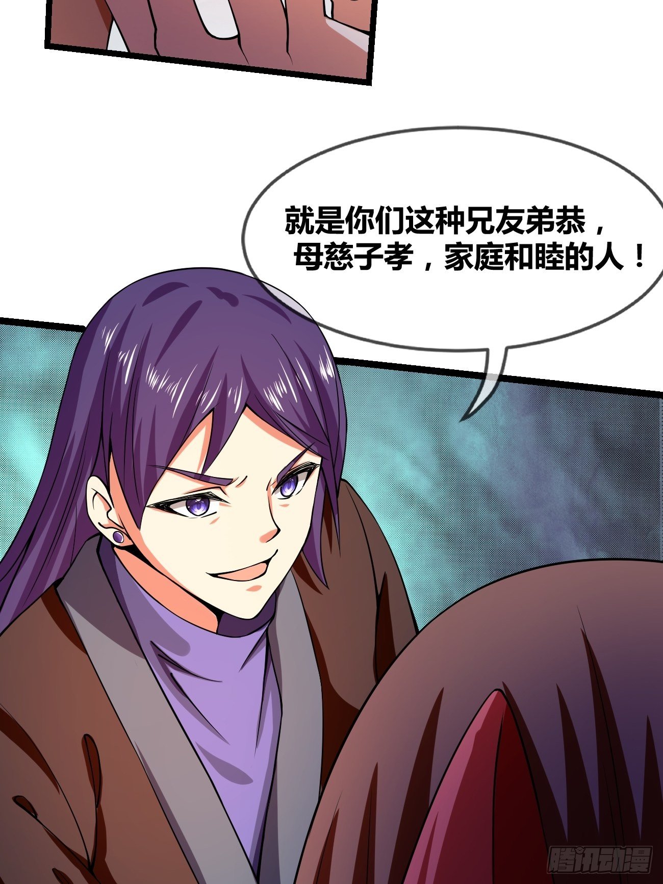 🍲最强开挂修仙 第二十六话：揭秘（下） 第7页