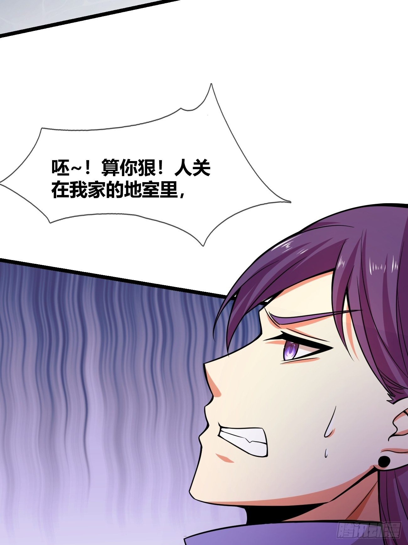 🍲最强开挂修仙 第二十八话：潜入 第16页