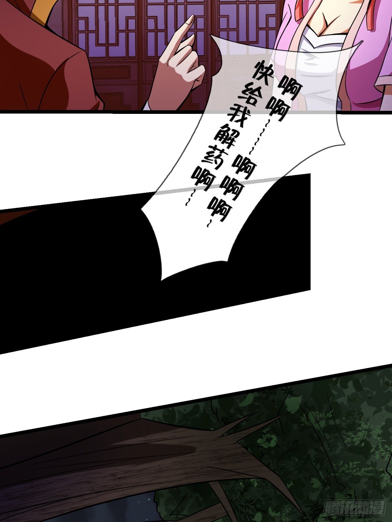 🍲最强开挂修仙 第二十八话：潜入 第18页