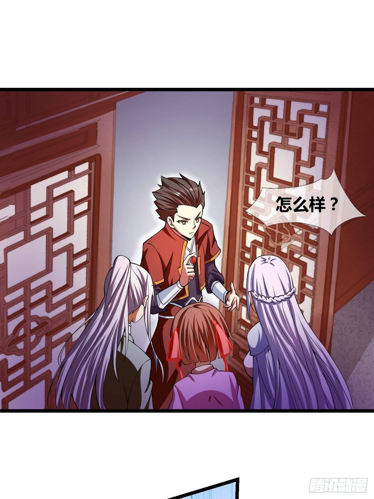 🍲最强开挂修仙 第二十八话：潜入 第2页