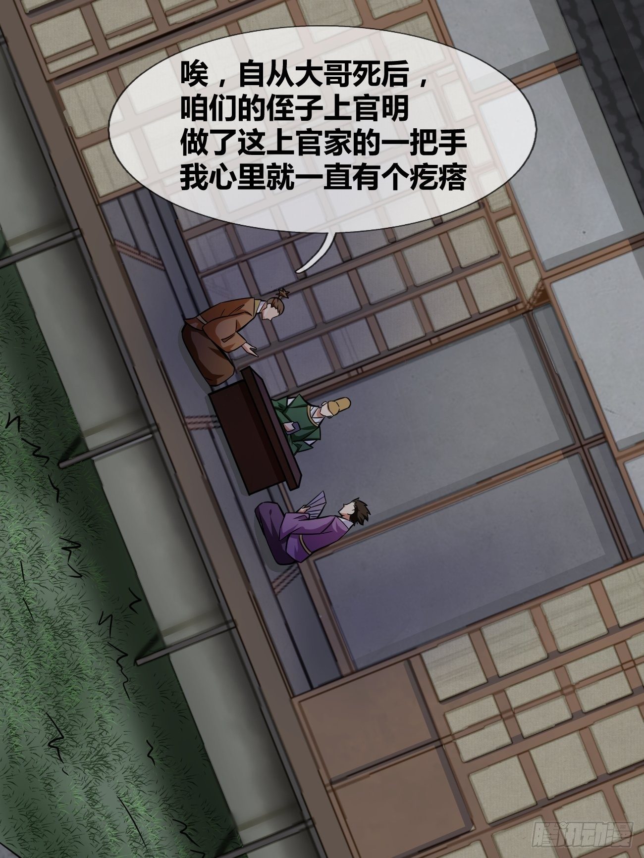🍲最强开挂修仙 第二十八话：潜入 第27页