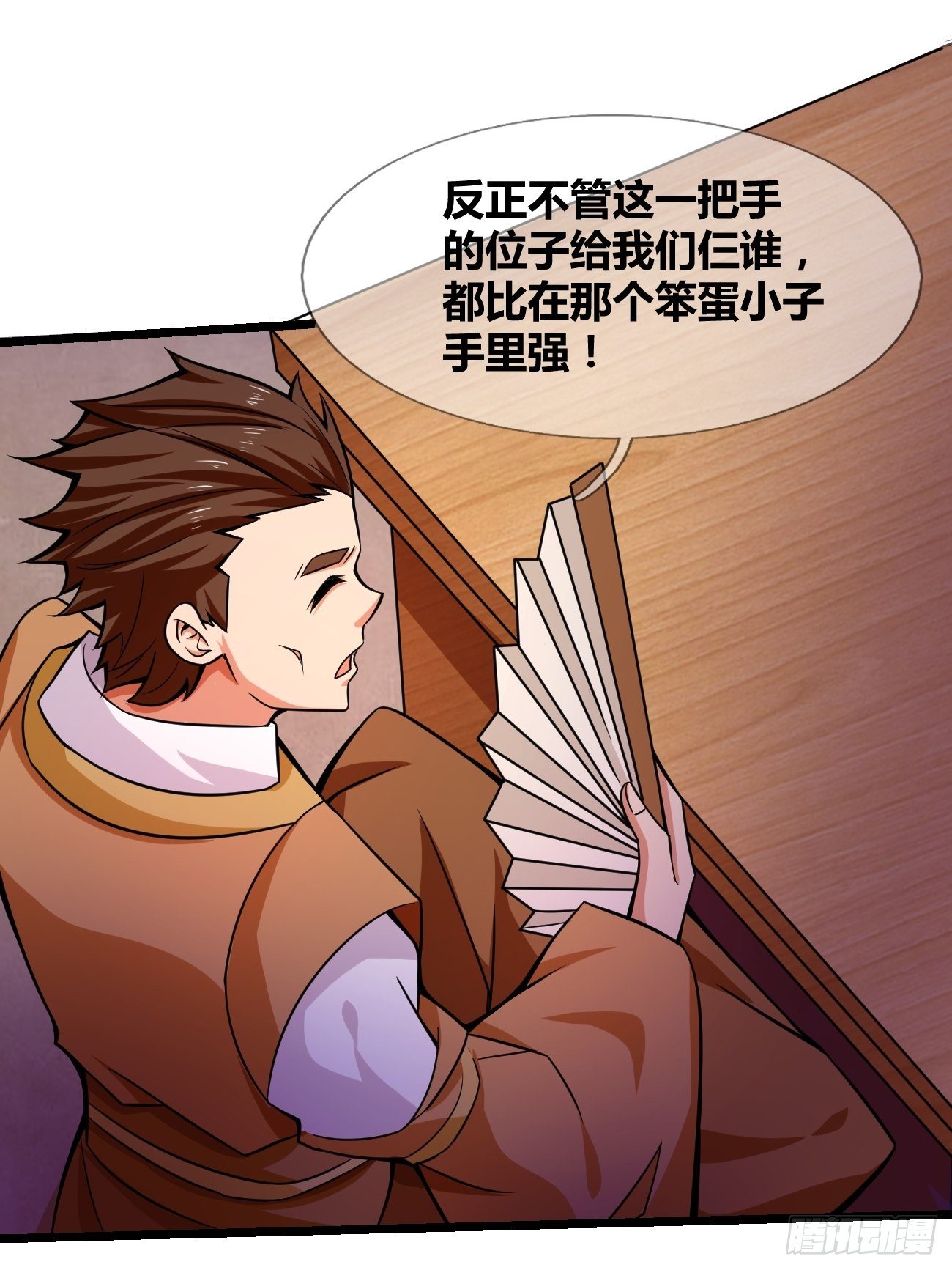 🍲最强开挂修仙 第二十八话：潜入 第32页