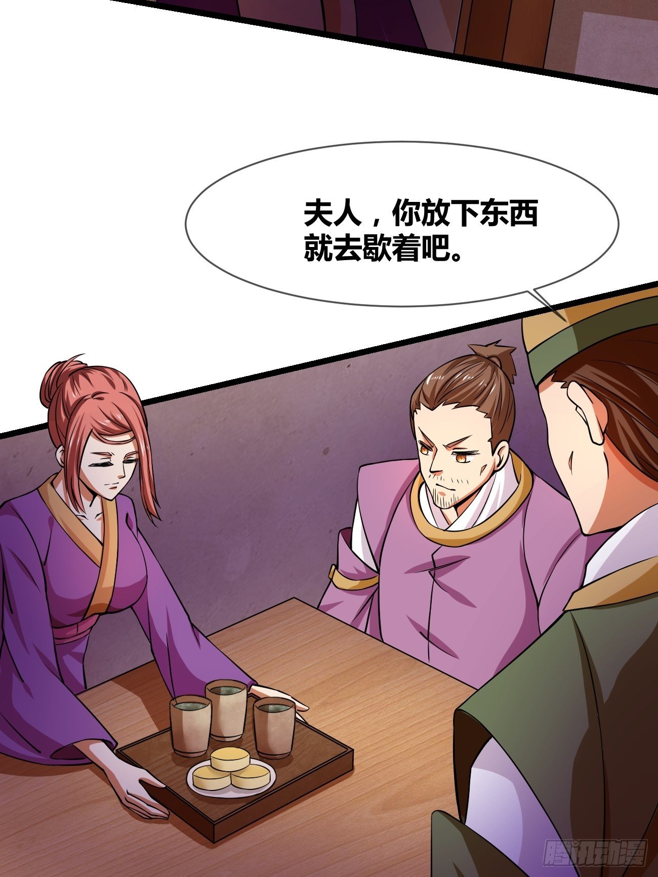 🍲最强开挂修仙 第二十八话：潜入 第39页