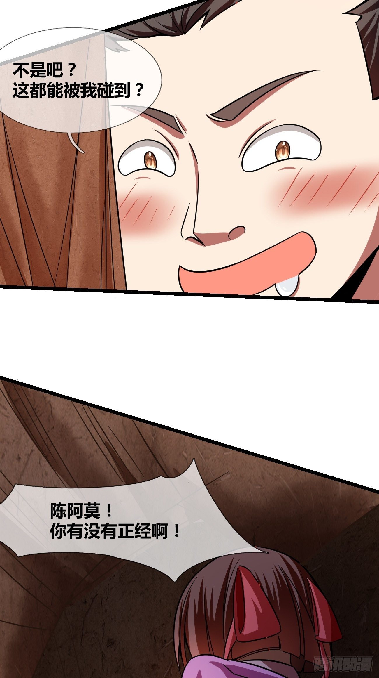 🍲最强开挂修仙 第二十八话：潜入 第50页