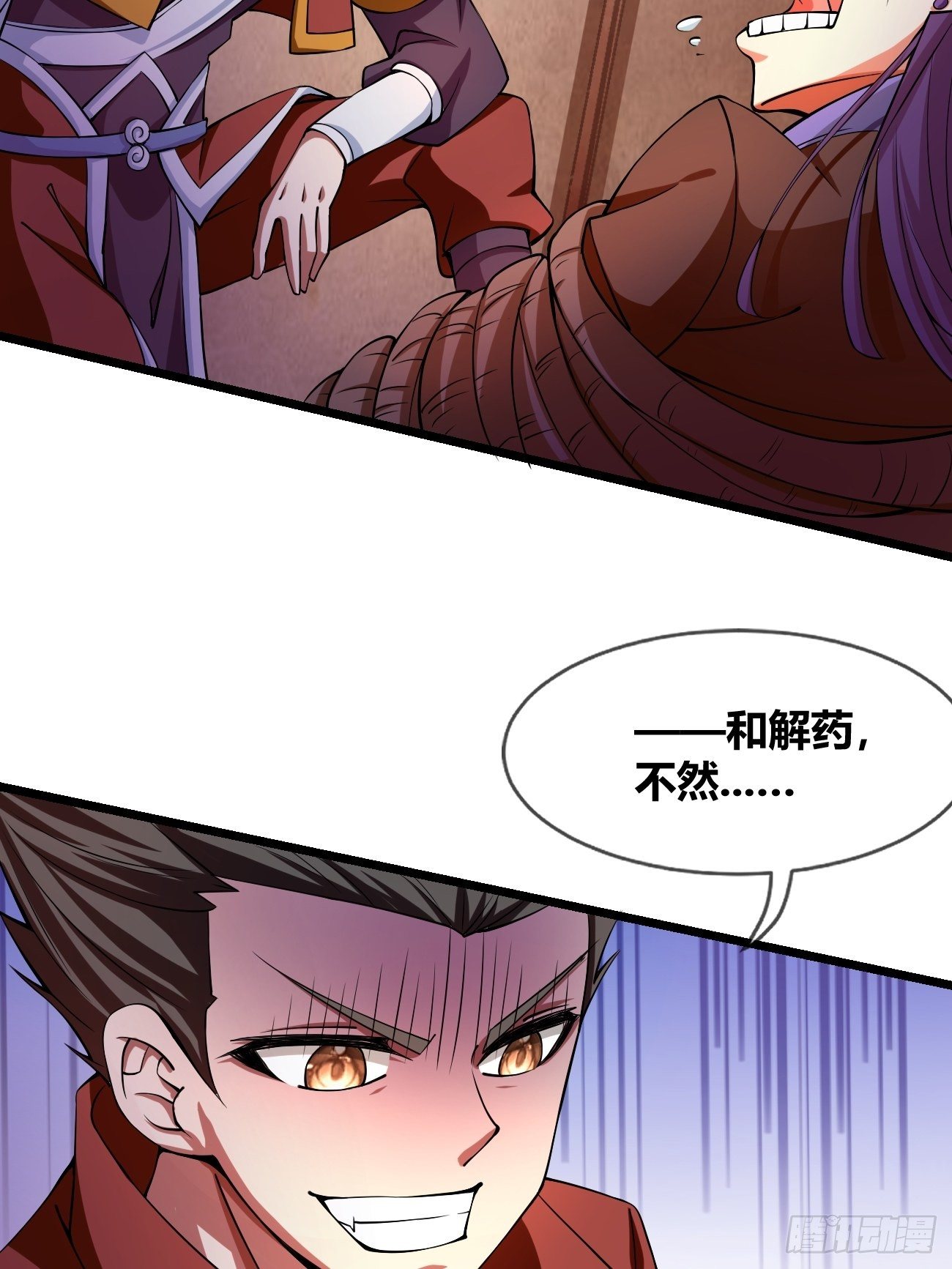 🍲最强开挂修仙 第二十八话：潜入 第7页