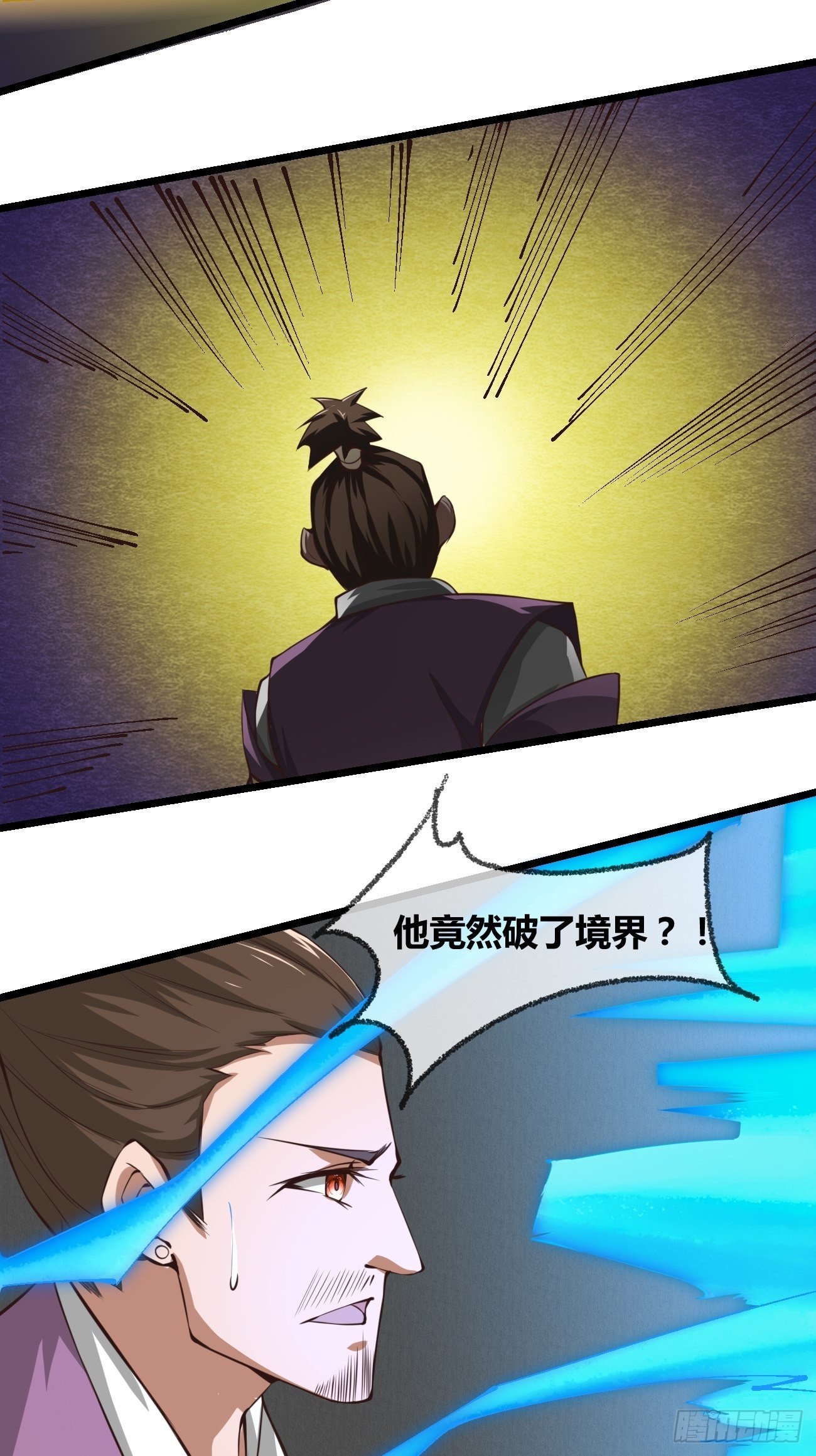 🍲最强开挂修仙 第三十话：突破 第12页