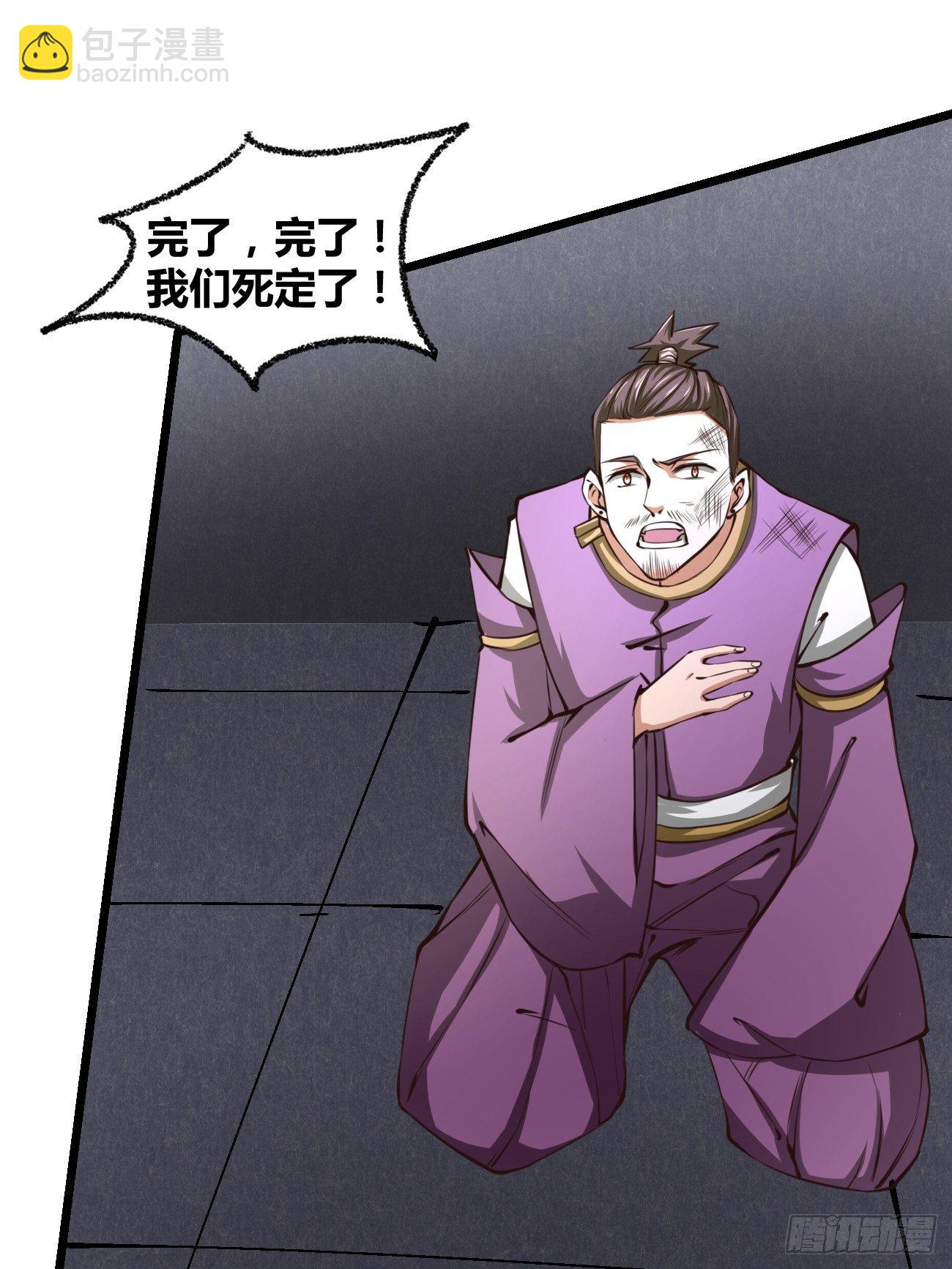 🍲最强开挂修仙 第三十话：突破 第23页
